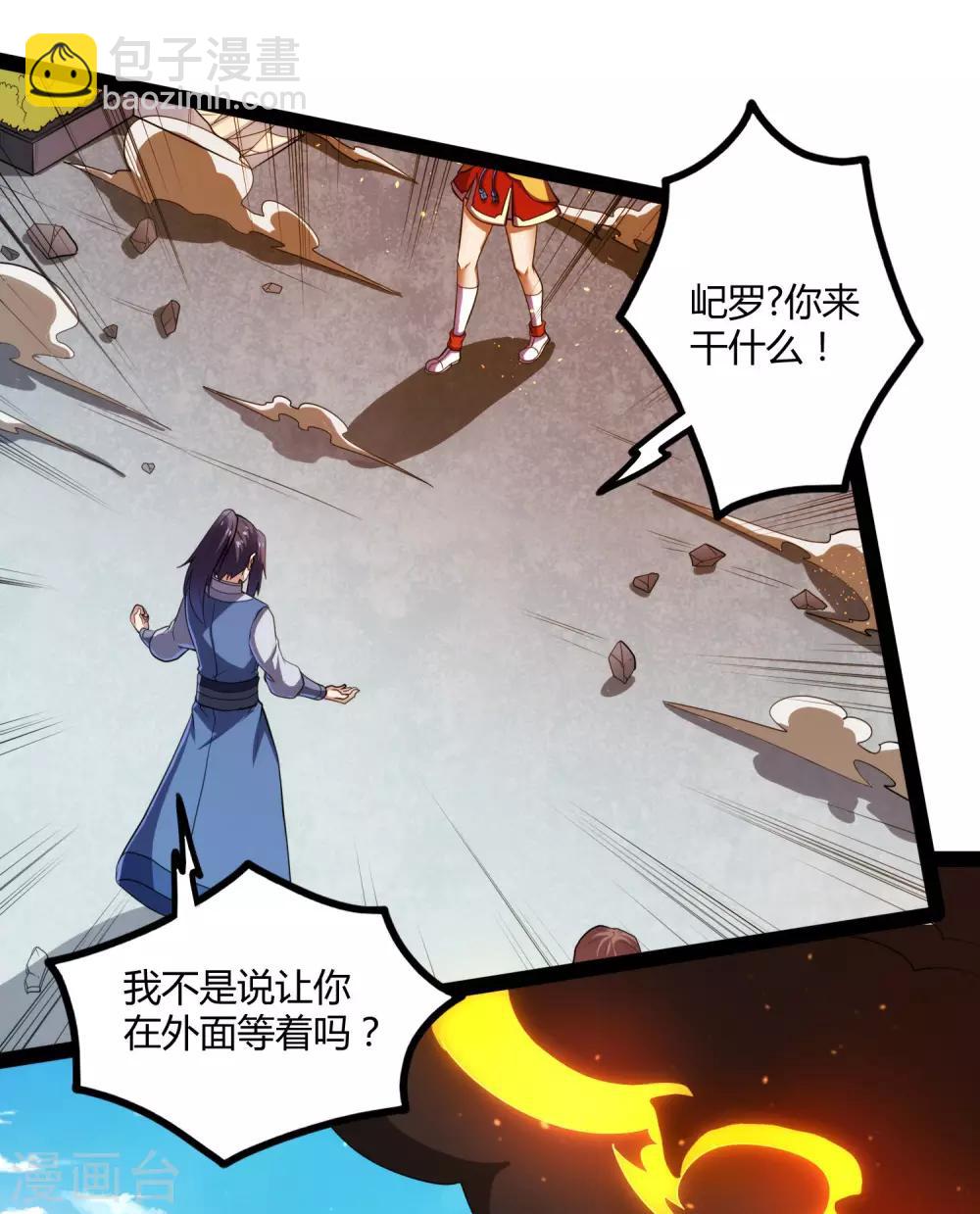 第119话 救了你-第119话