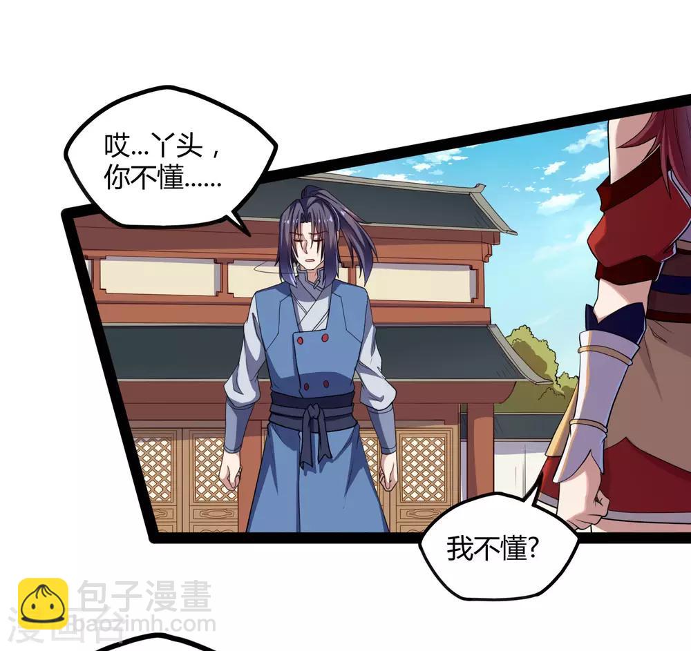 第119话 救了你-第119话