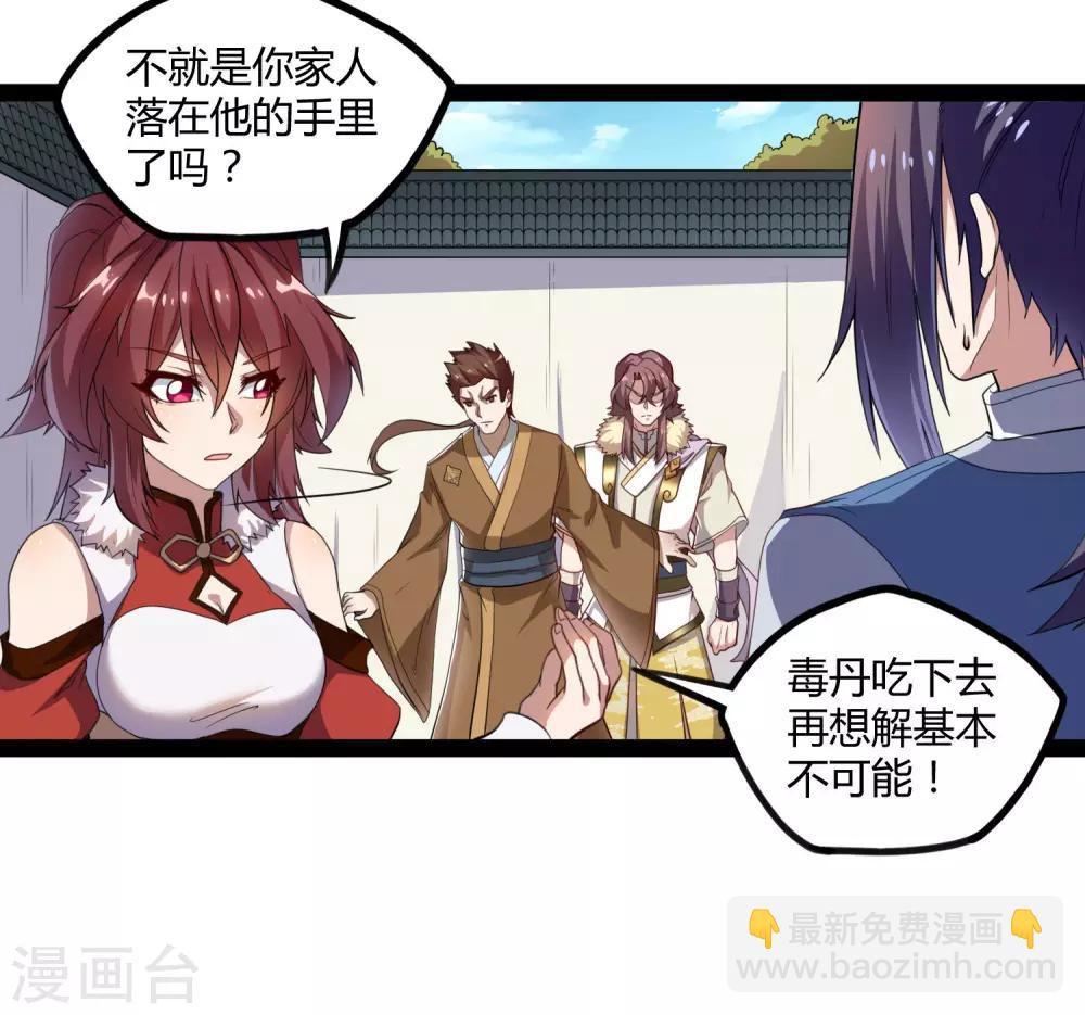 第119话 救了你-第119话