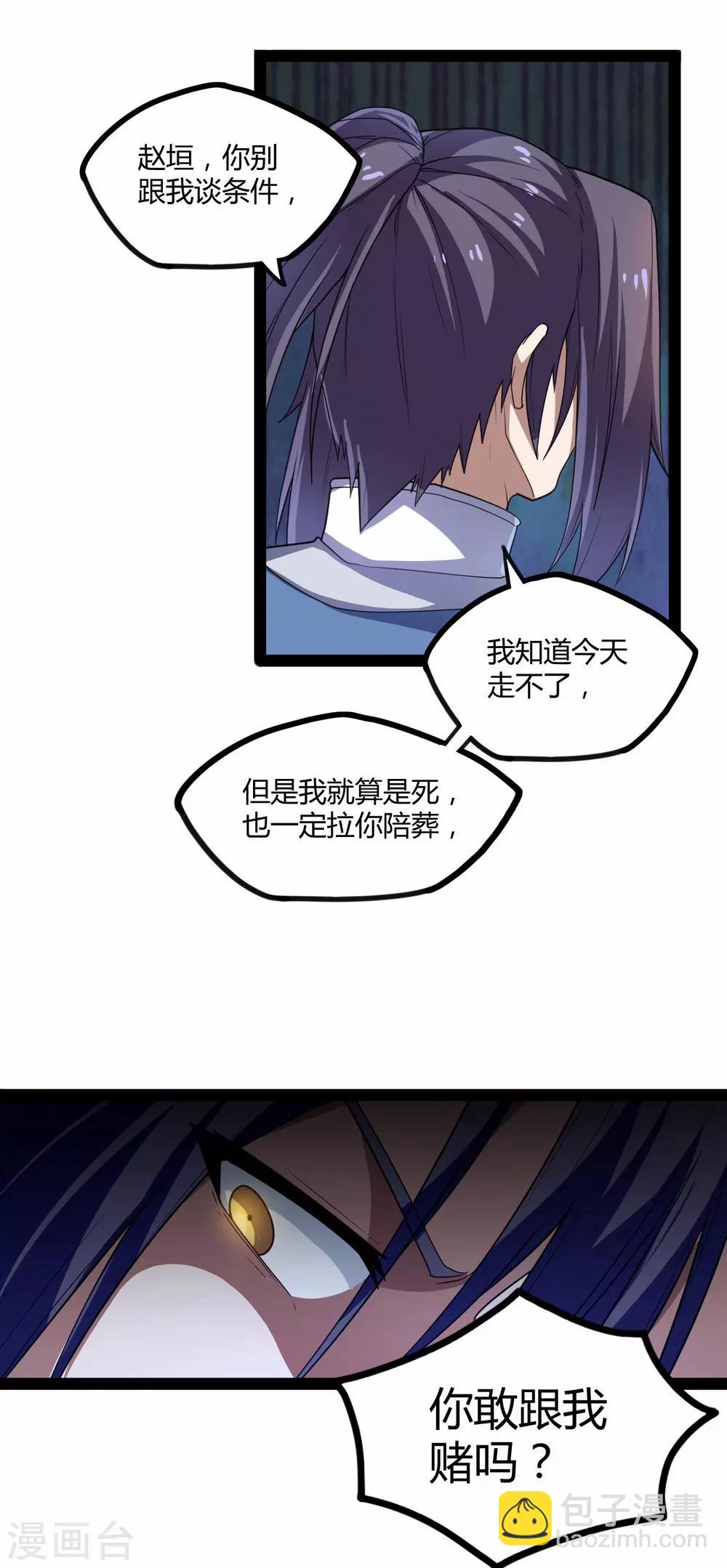 第121话 报仇-第121话