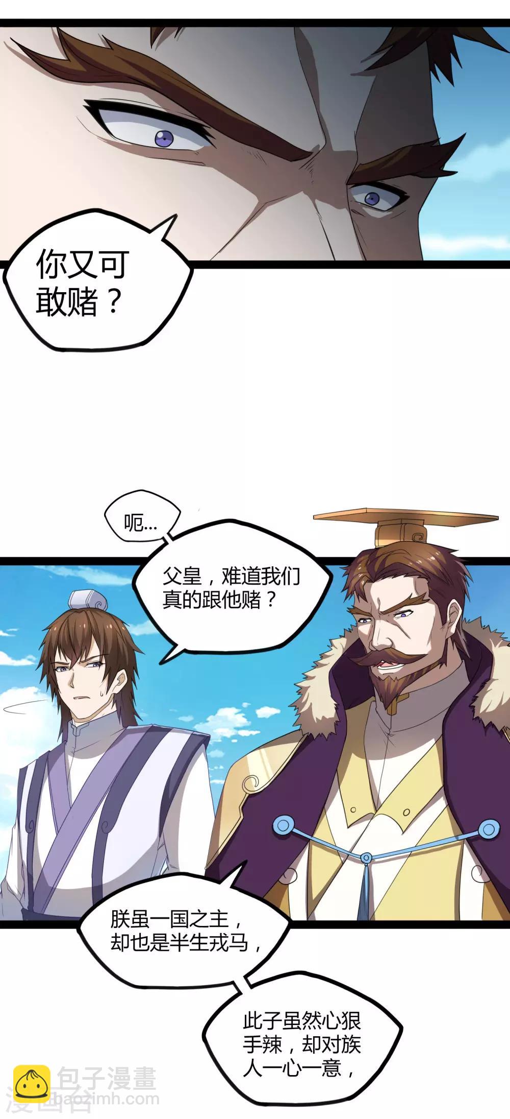 第121话 报仇-第121话