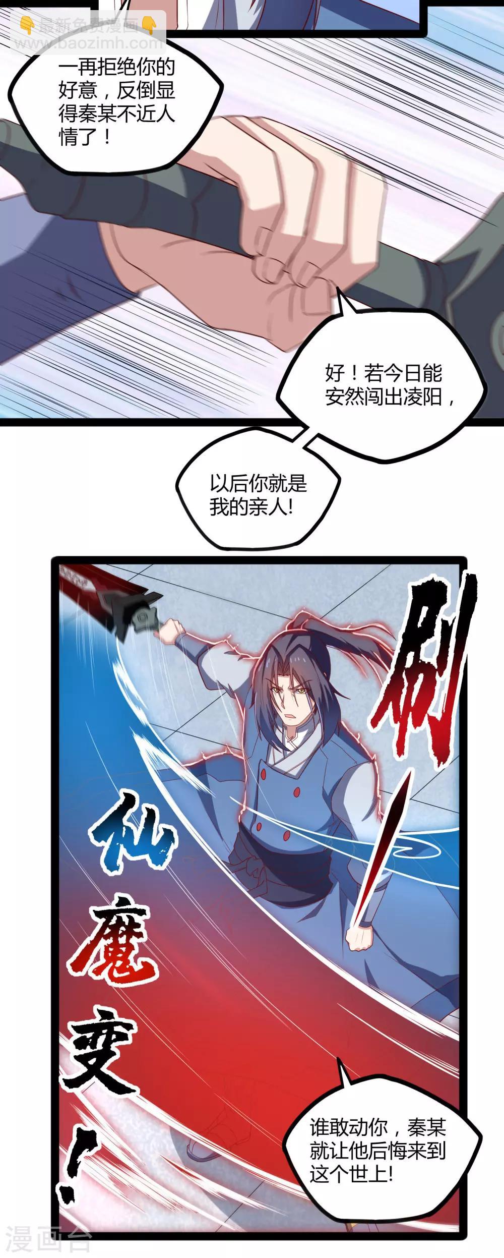 第121话 报仇-第121话