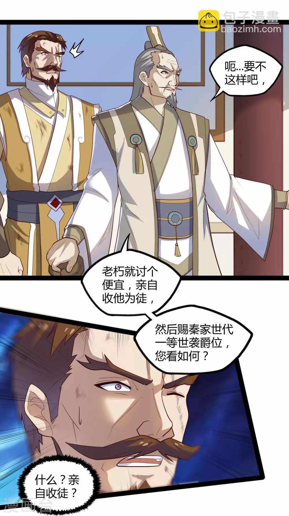 第123话 妄想-第123话