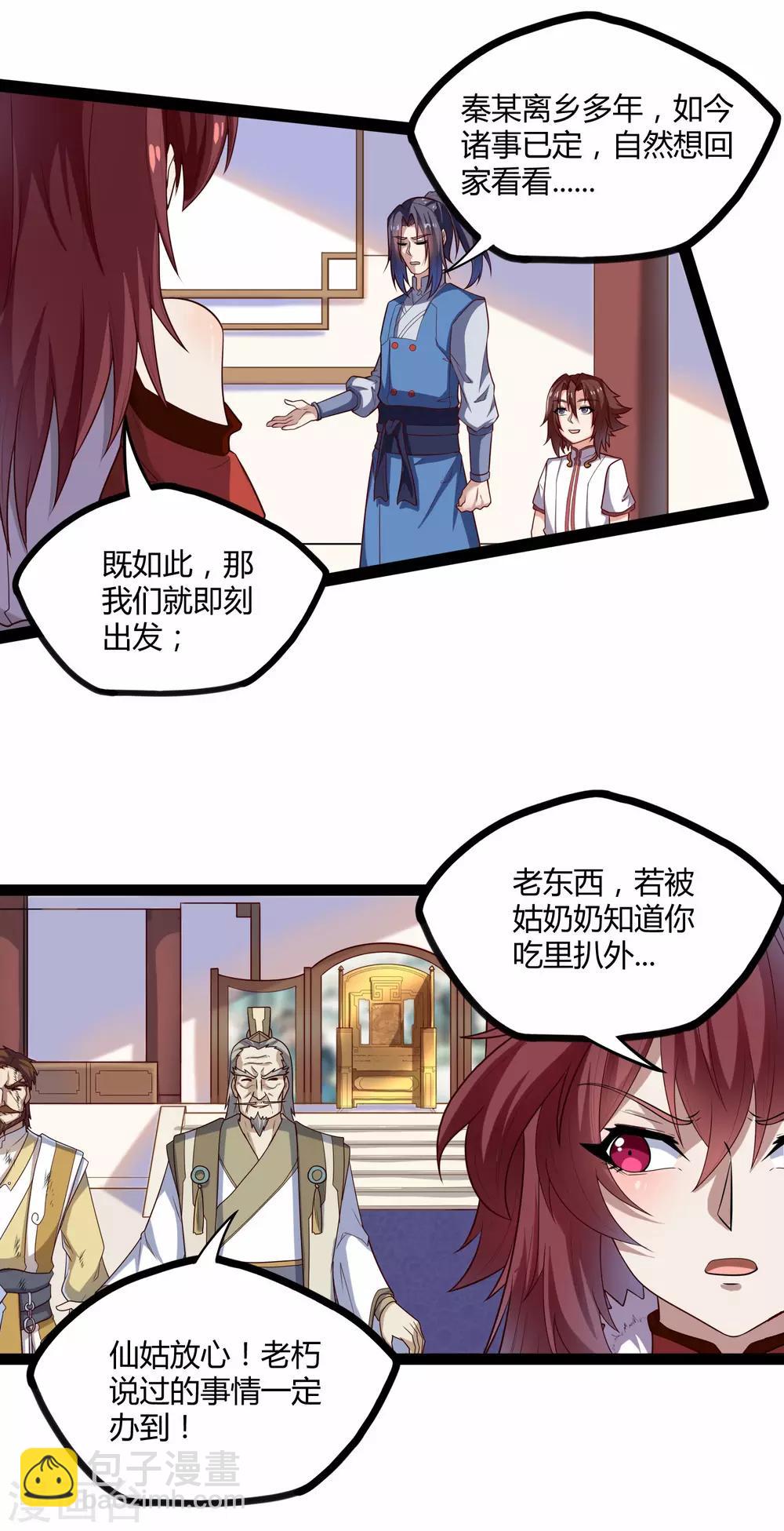 第123话 妄想-第123话