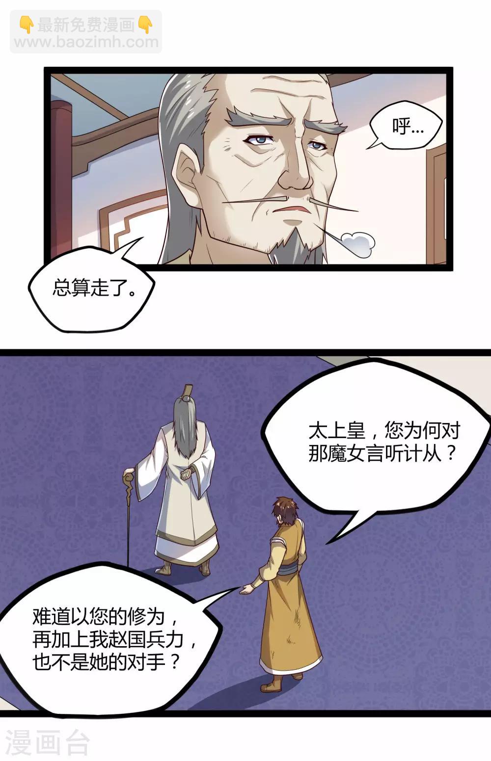 第123话 妄想-第123话