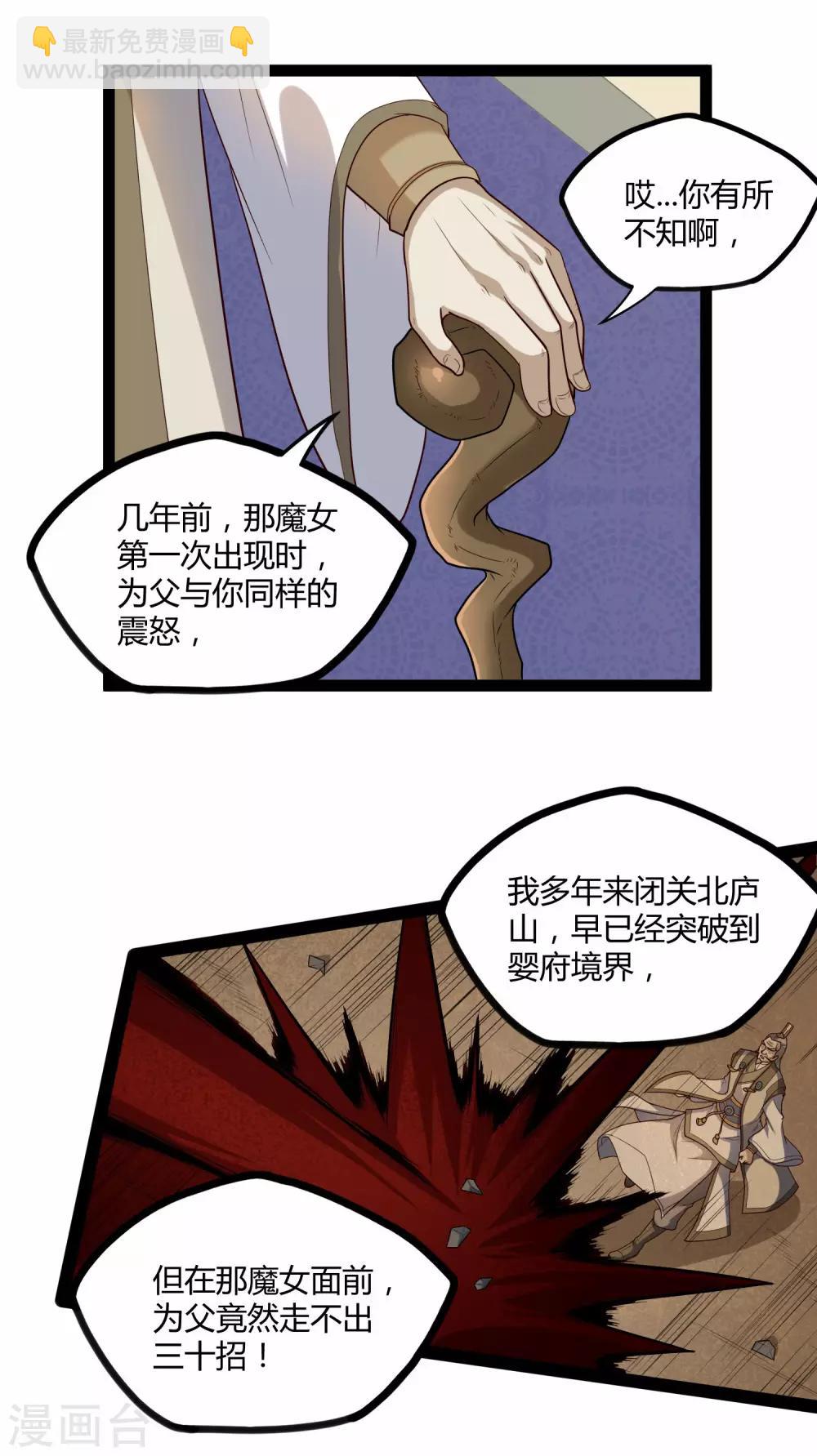 第123话 妄想-第123话