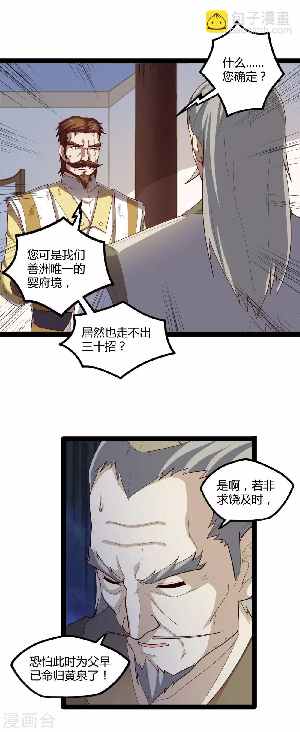 第123话 妄想-第123话