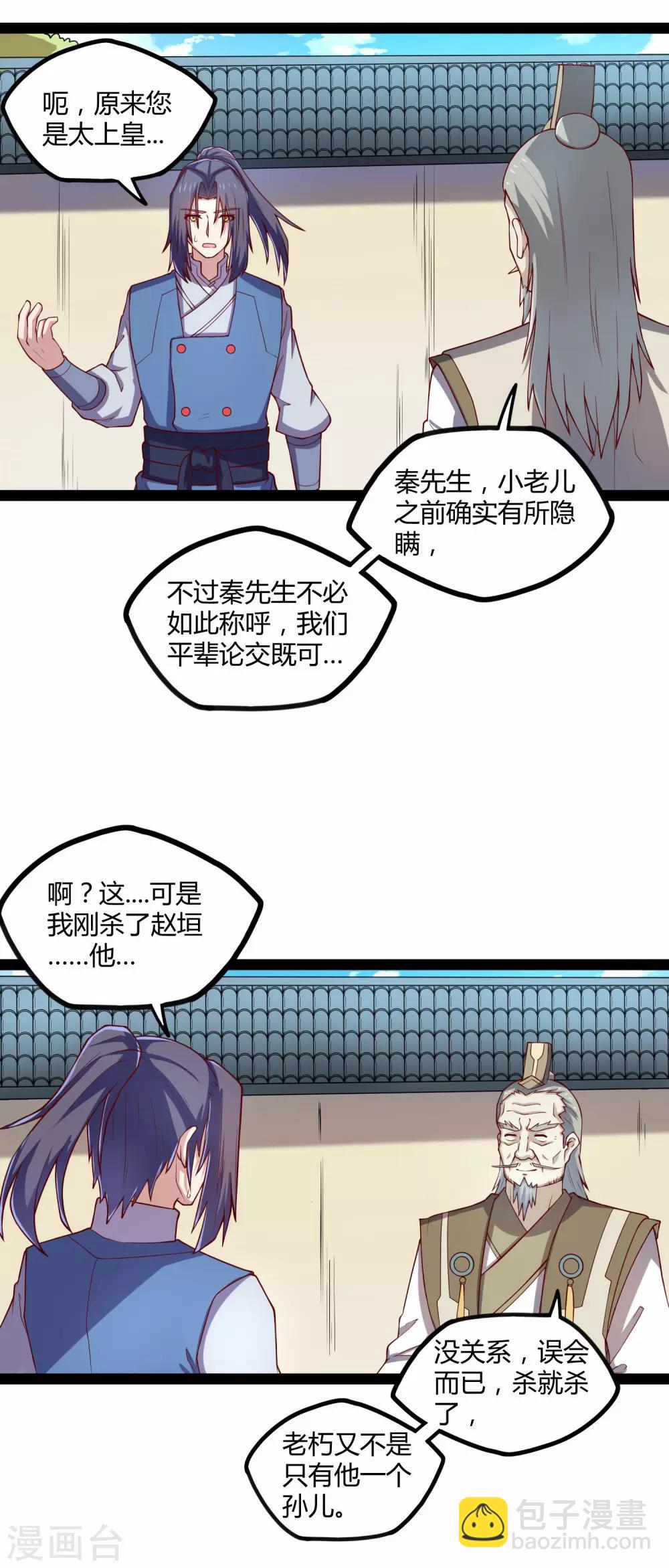 第123话 妄想-第123话