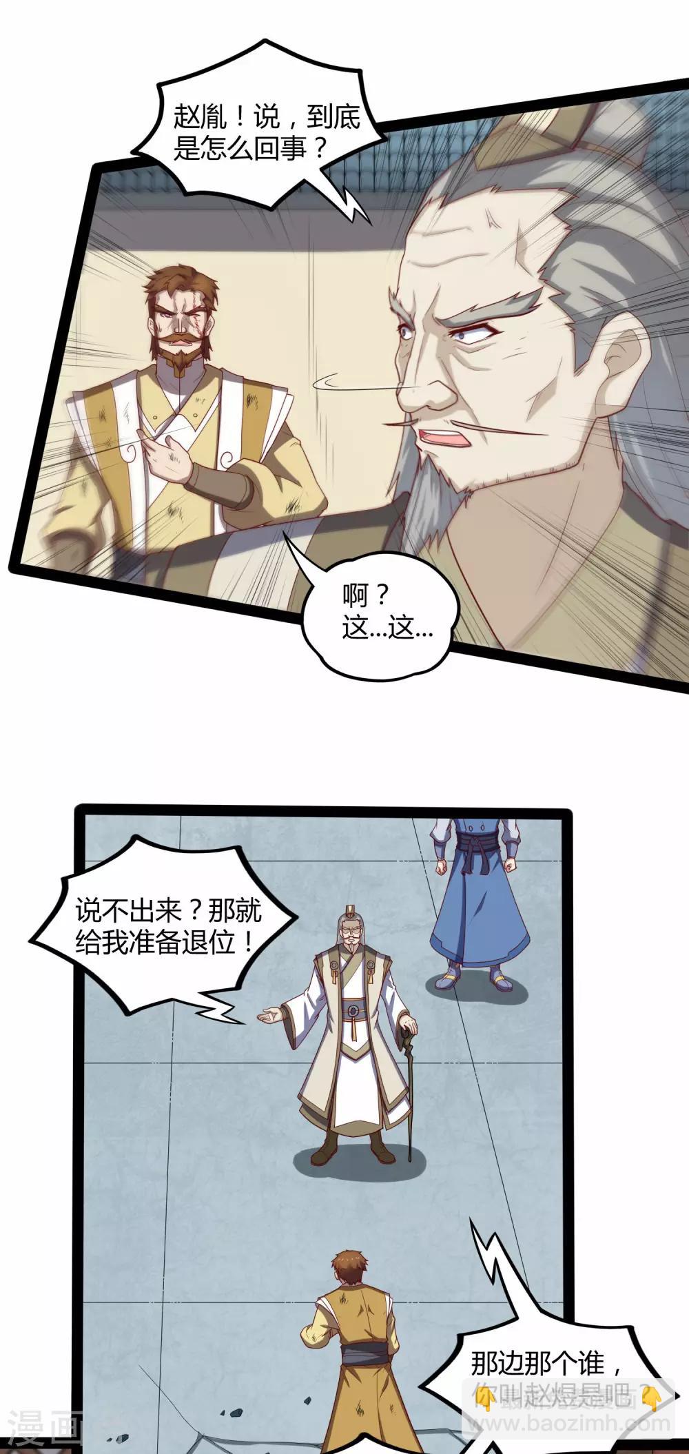 第123话 妄想-第123话