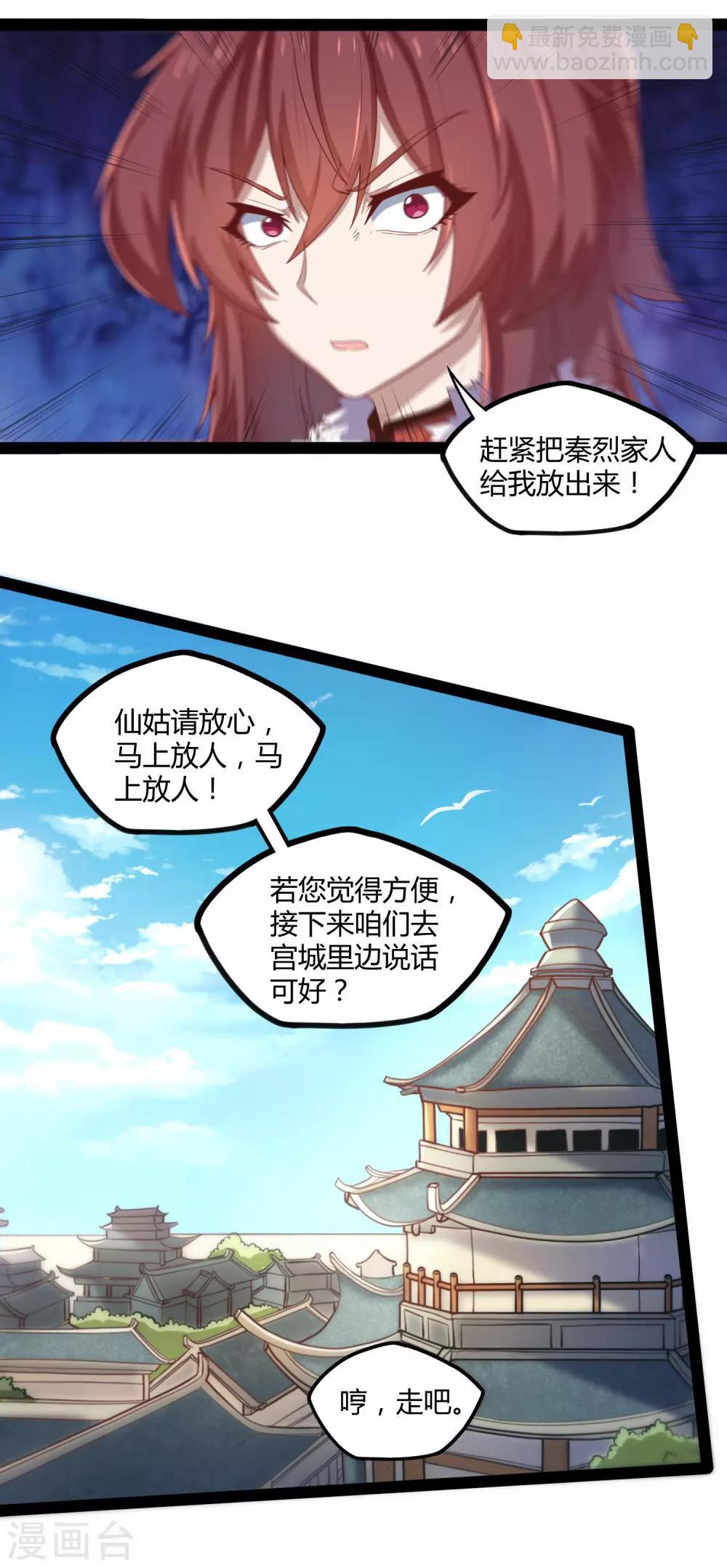第123话 妄想-第123话