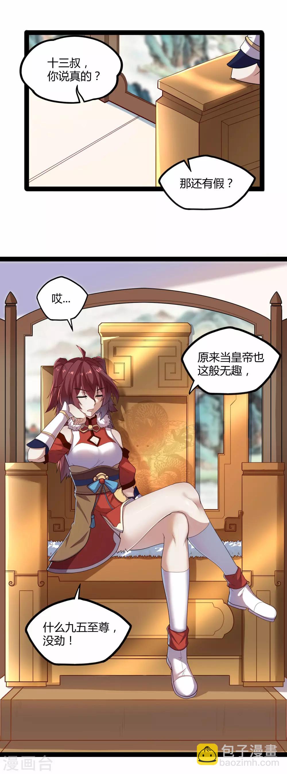 第123话 妄想-第123话