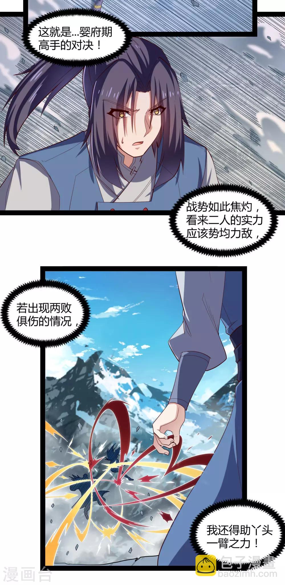 第127话 出乎意料-第127话