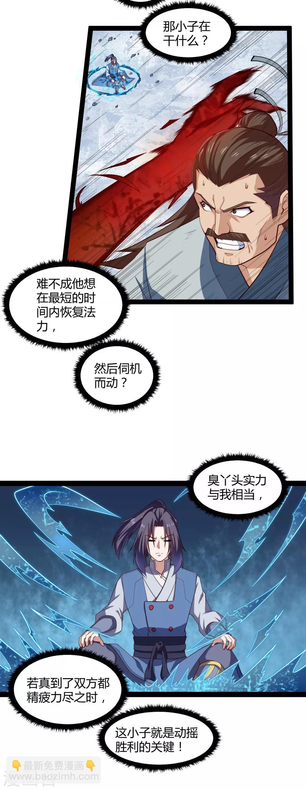 第127话 出乎意料-第127话