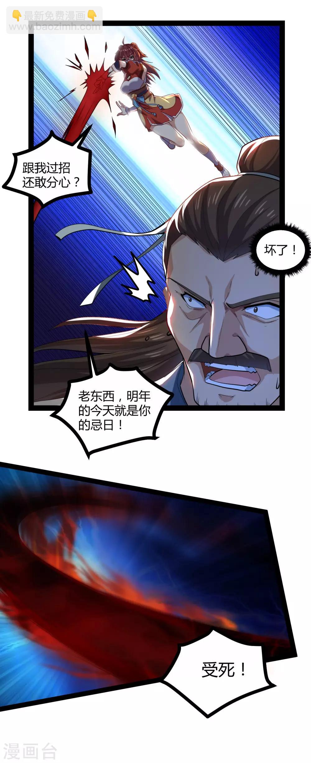 第127话 出乎意料-第127话