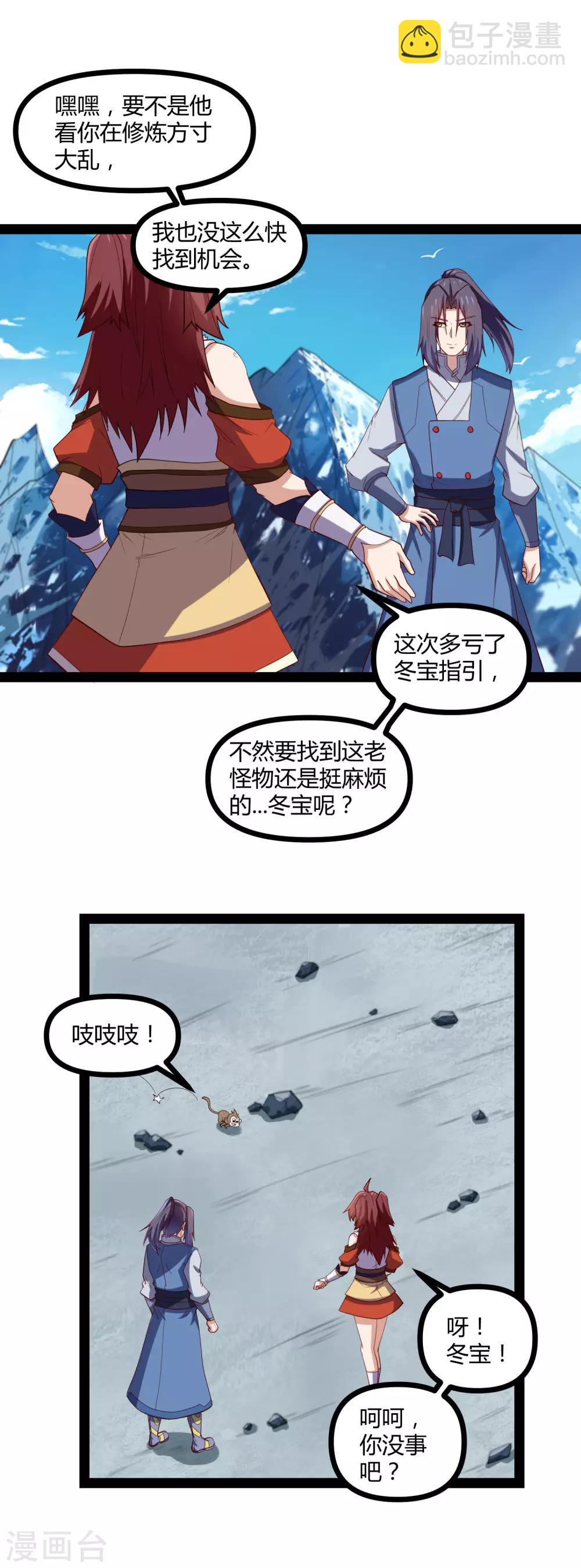 第127话 出乎意料-第127话