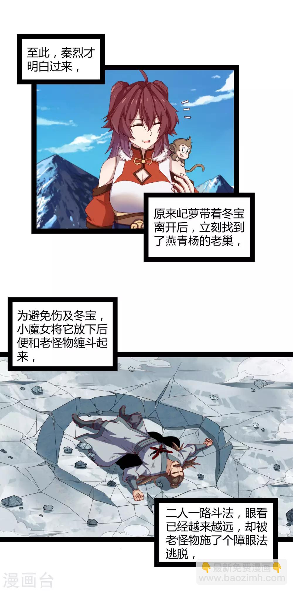 第127话 出乎意料-第127话