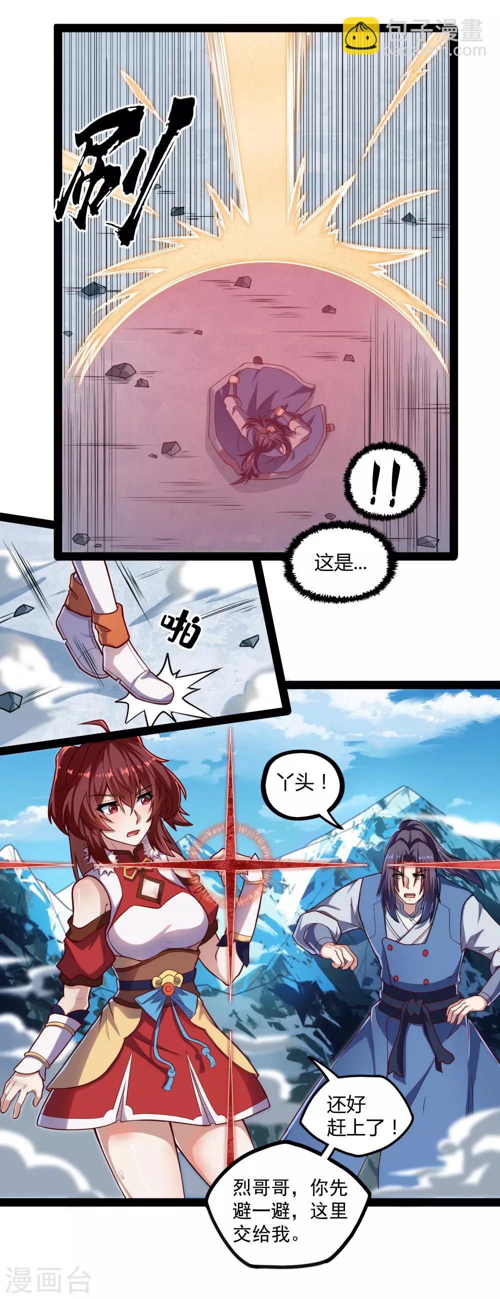 第127话 出乎意料-第127话