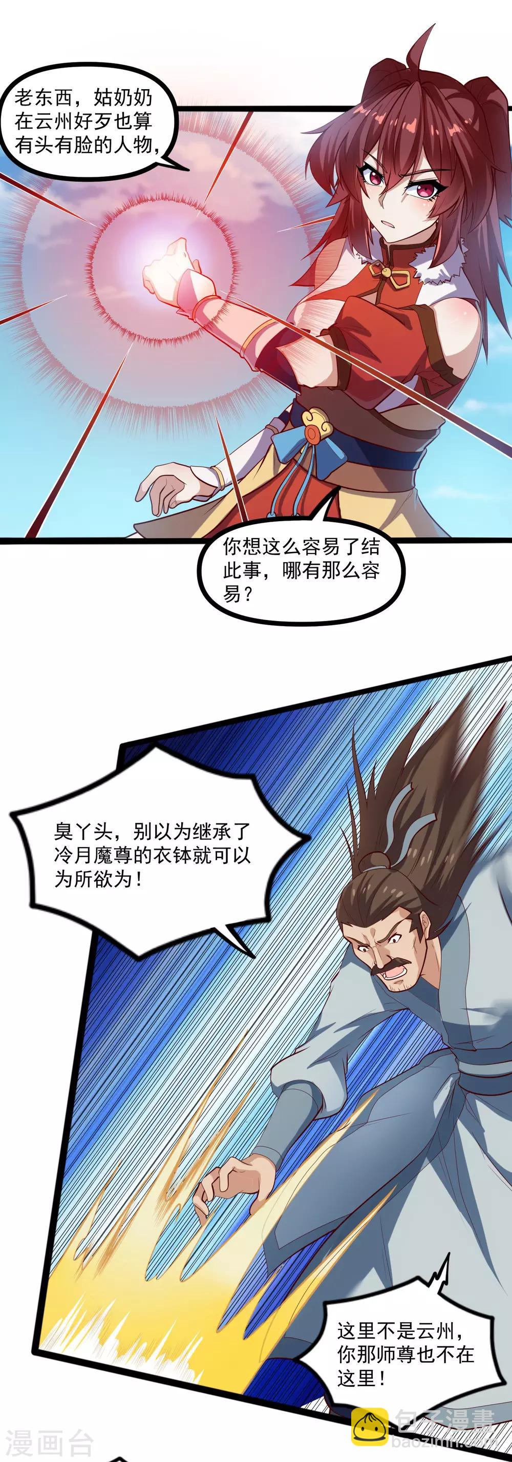 第127话 出乎意料-第127话