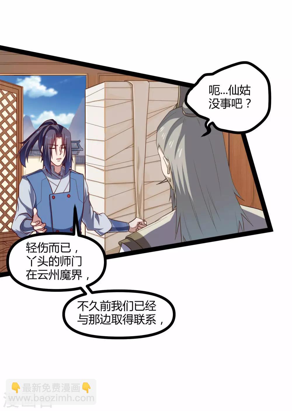 第129话 凶手-第129话