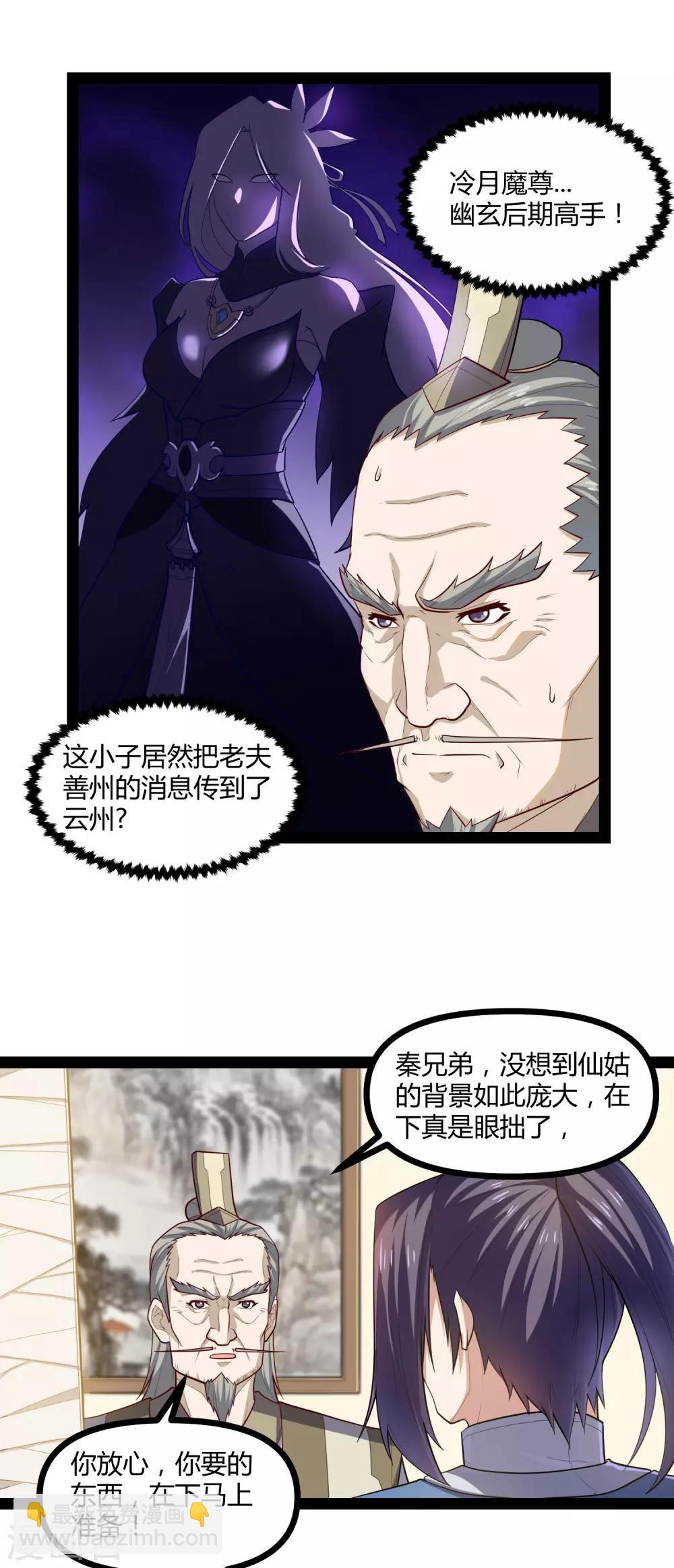 第129话 凶手-第129话