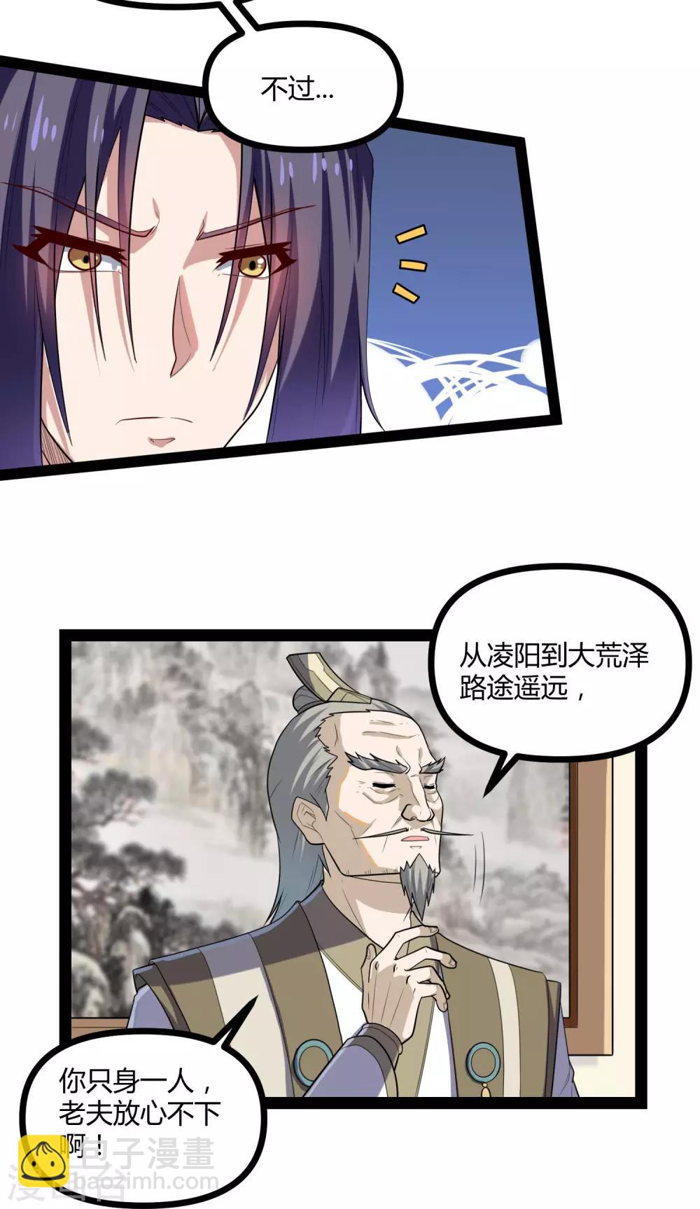 第129话 凶手-第129话