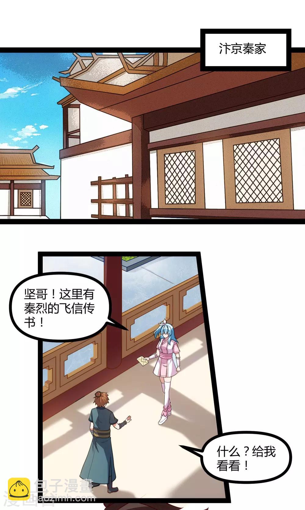 第129话 凶手-第129话