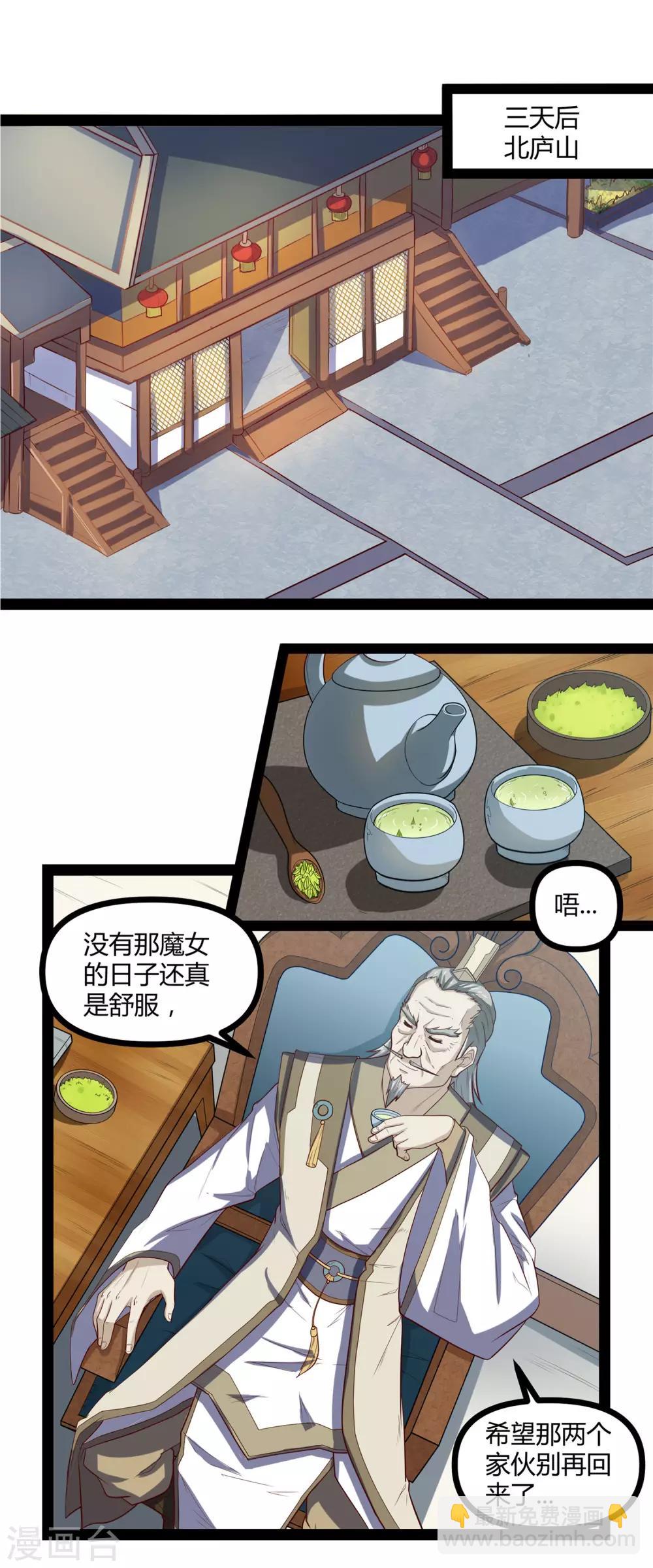 第129话 凶手-第129话