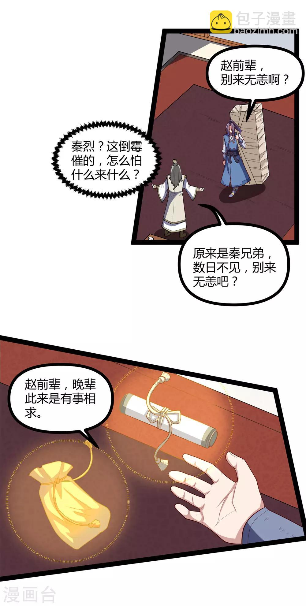 第129话 凶手-第129话