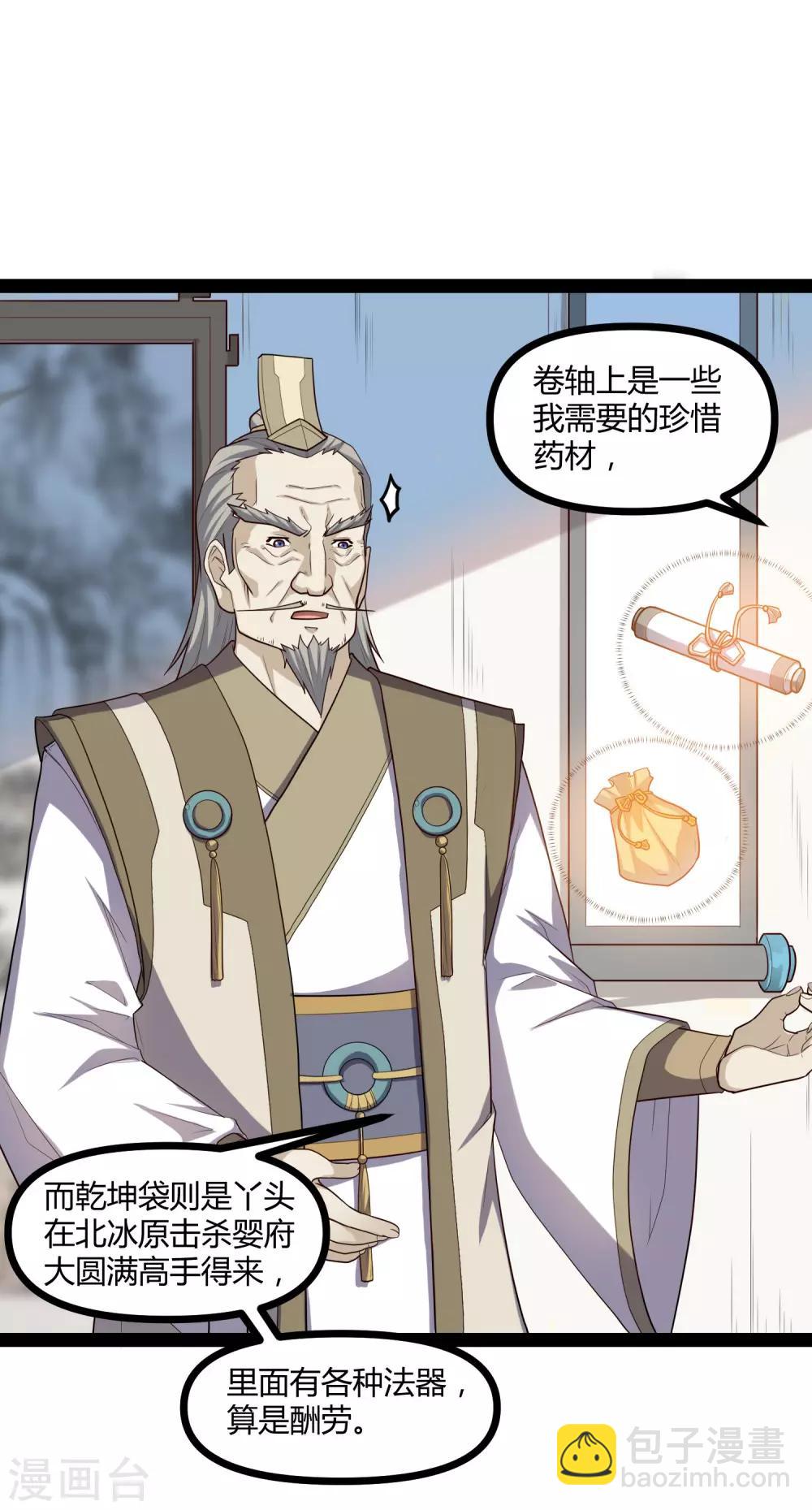 第129话 凶手-第129话