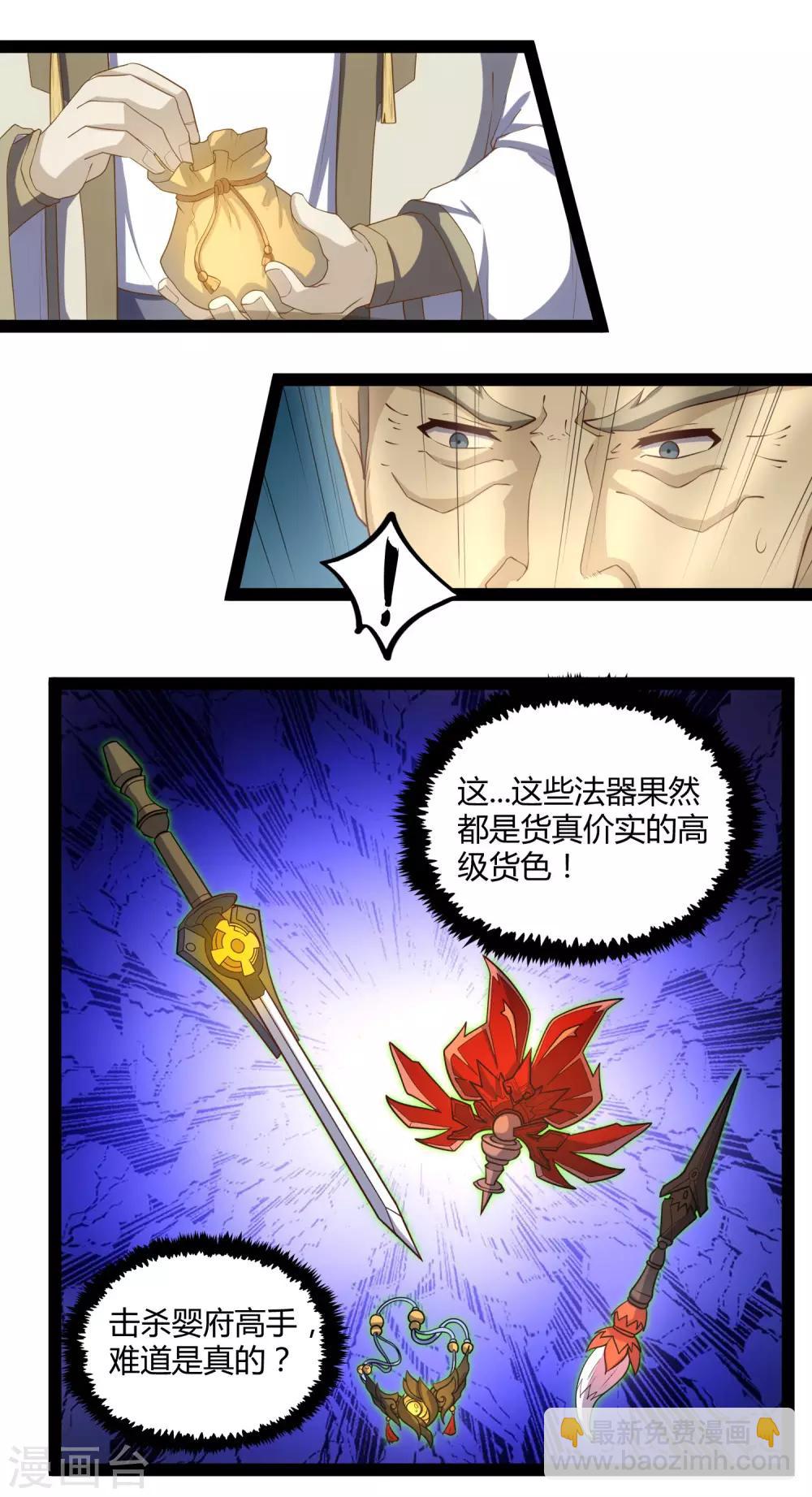 第129话 凶手-第129话