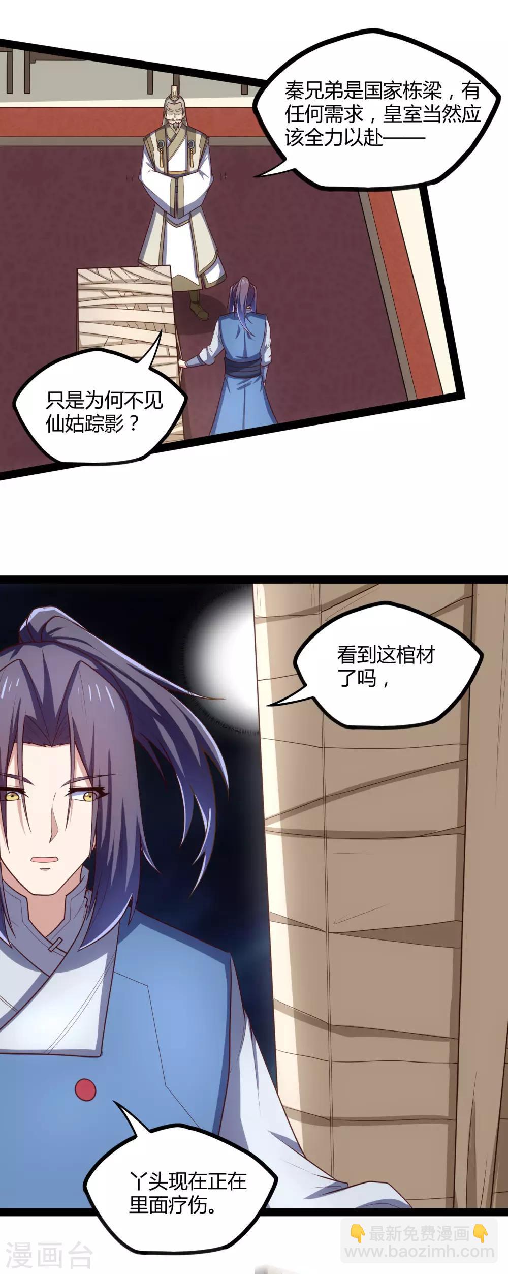 第129话 凶手-第129话