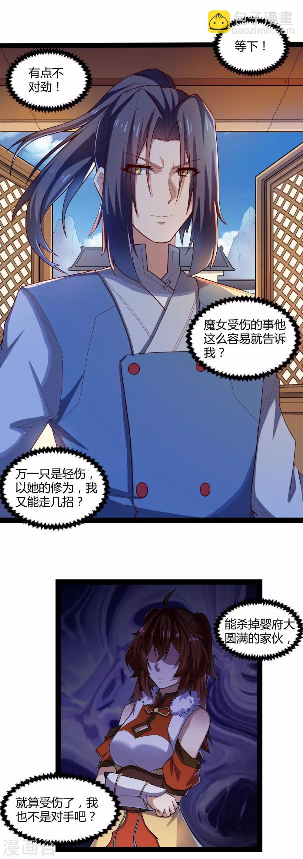 第129话 凶手-第129话