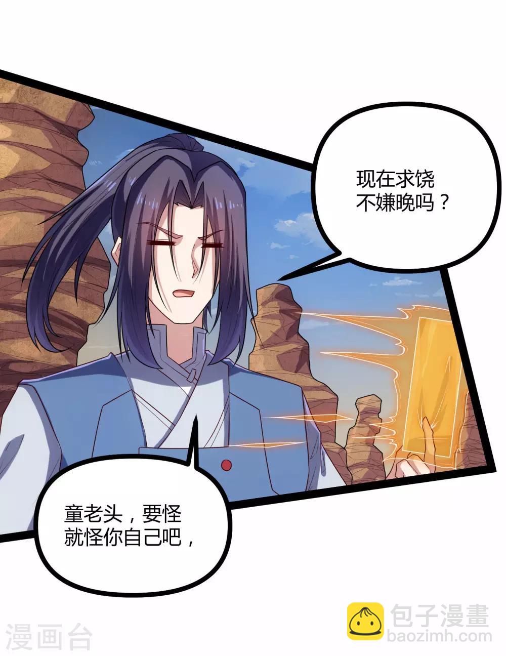 第131话 天要亡我？-第131话