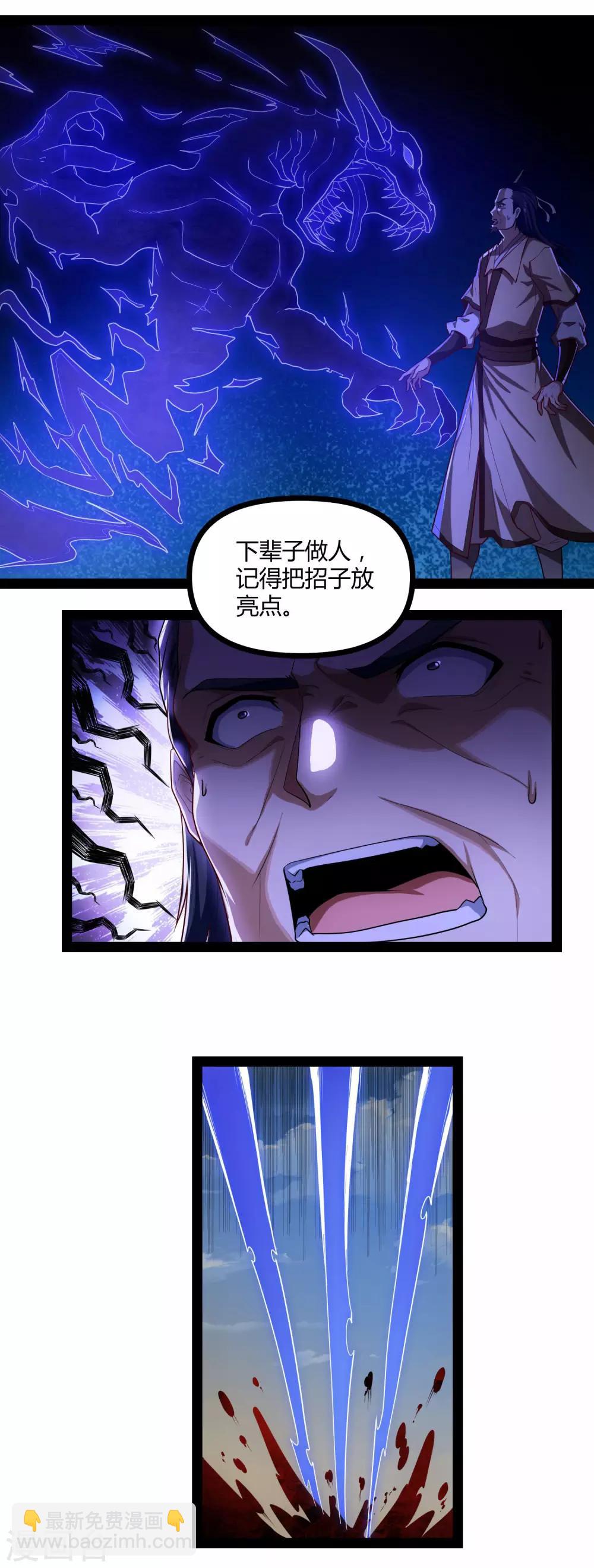 第131话 天要亡我？-第131话