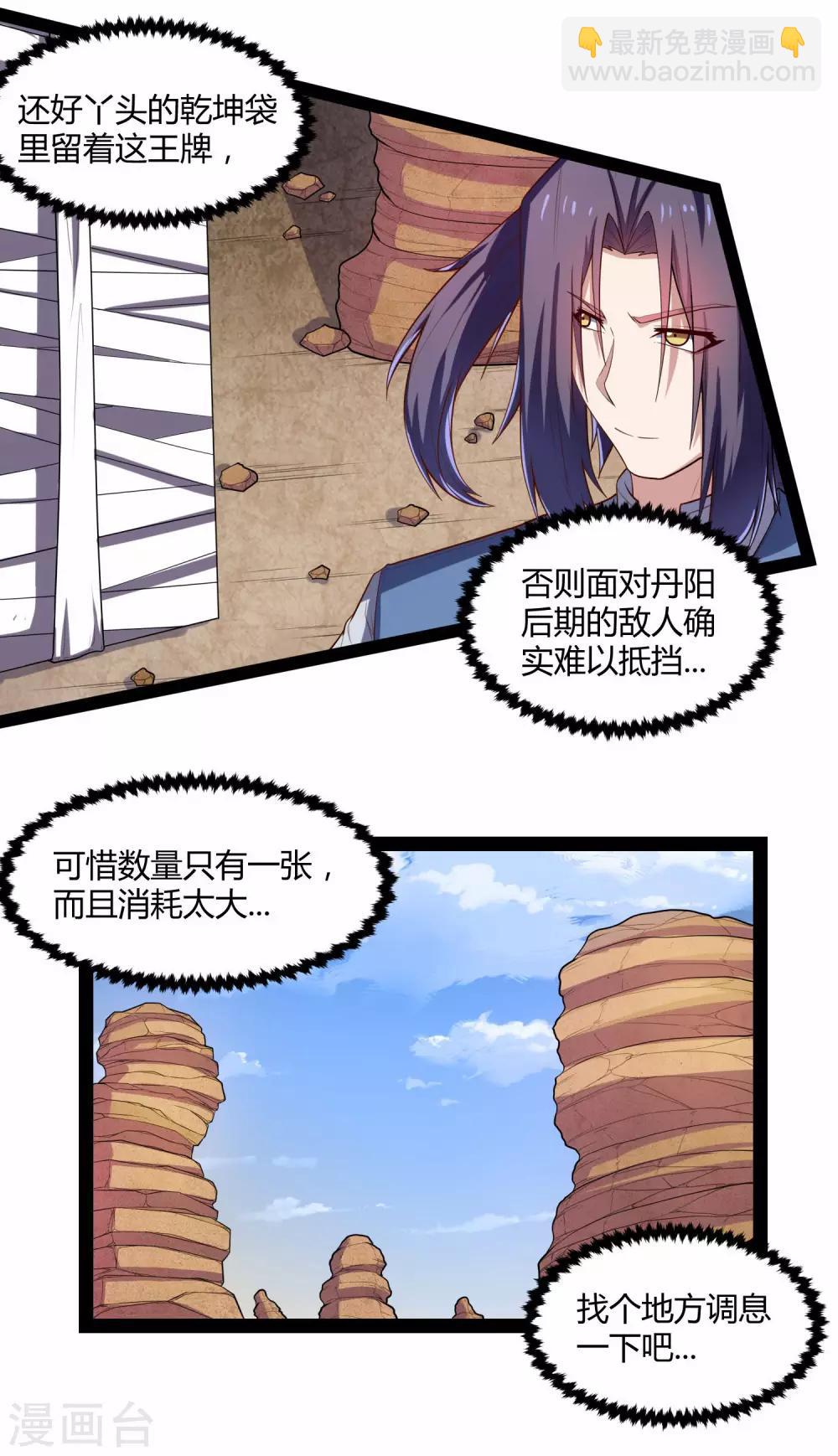 第131话 天要亡我？-第131话