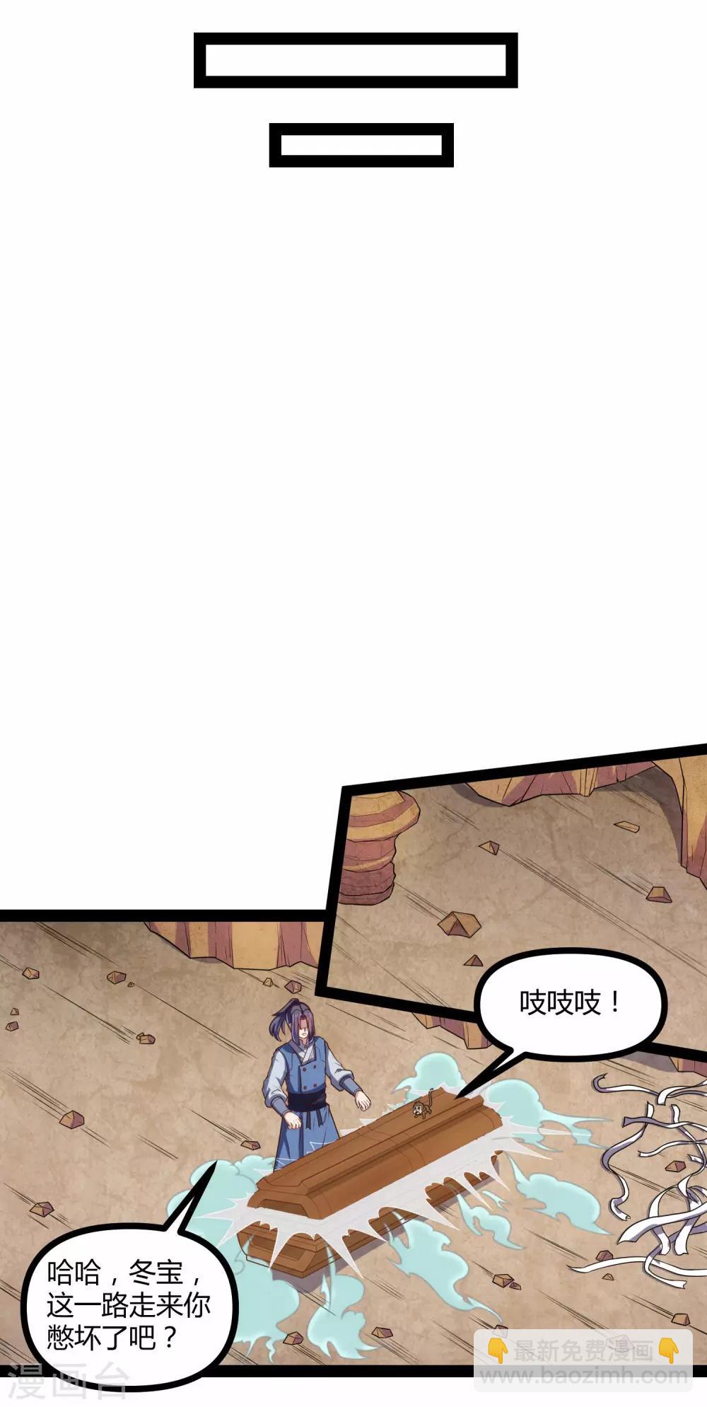第131话 天要亡我？-第131话