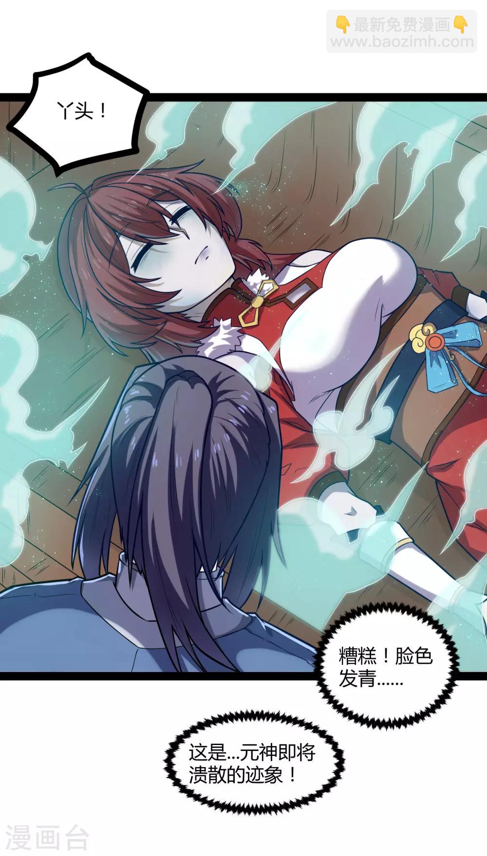 第131话 天要亡我？-第131话