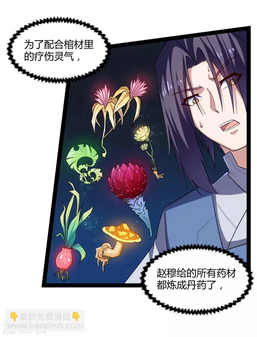 第131话 天要亡我？-第131话