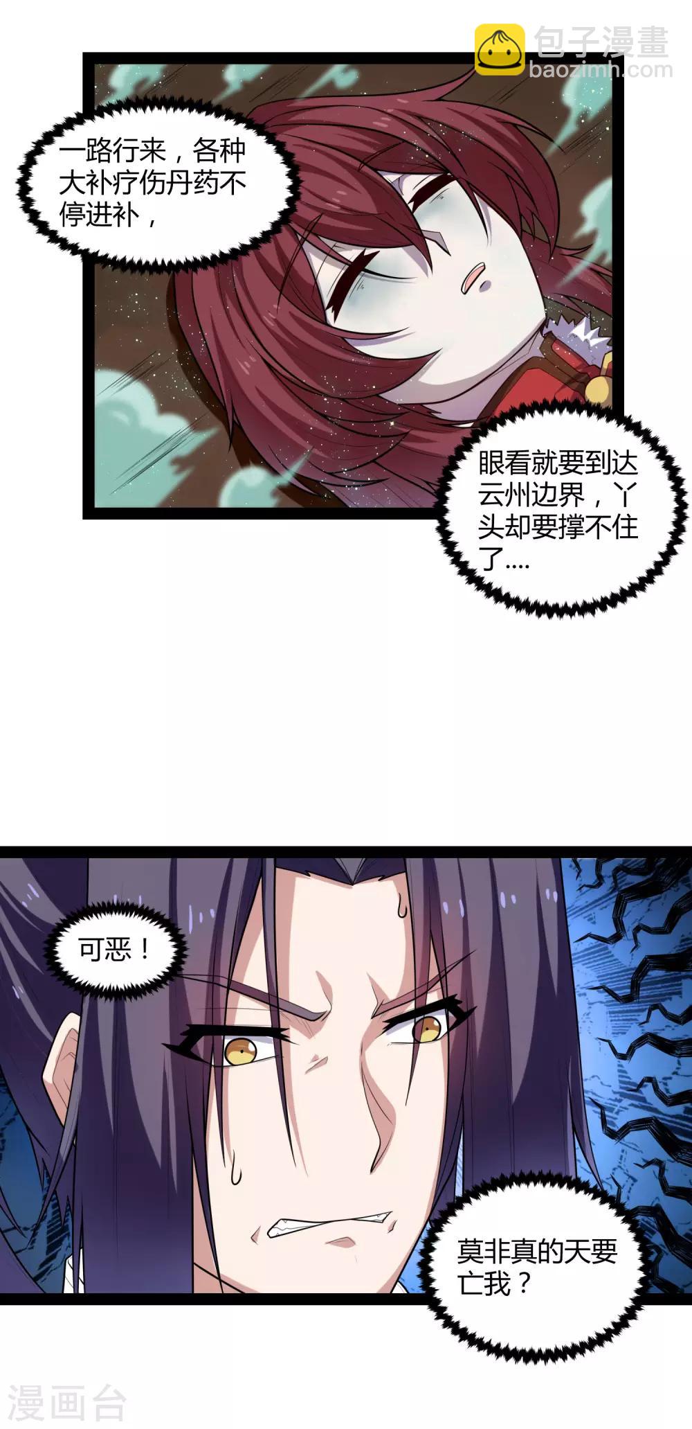 第131话 天要亡我？-第131话