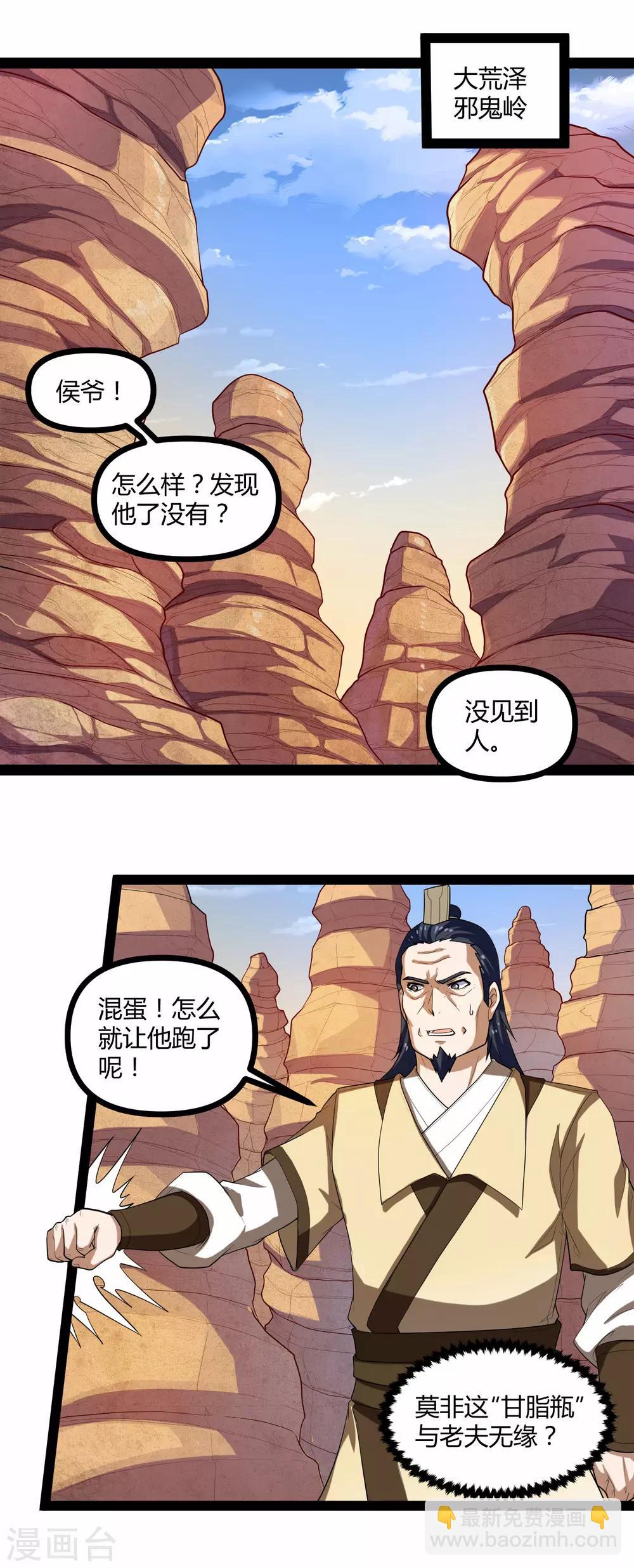 第131话 天要亡我？-第131话