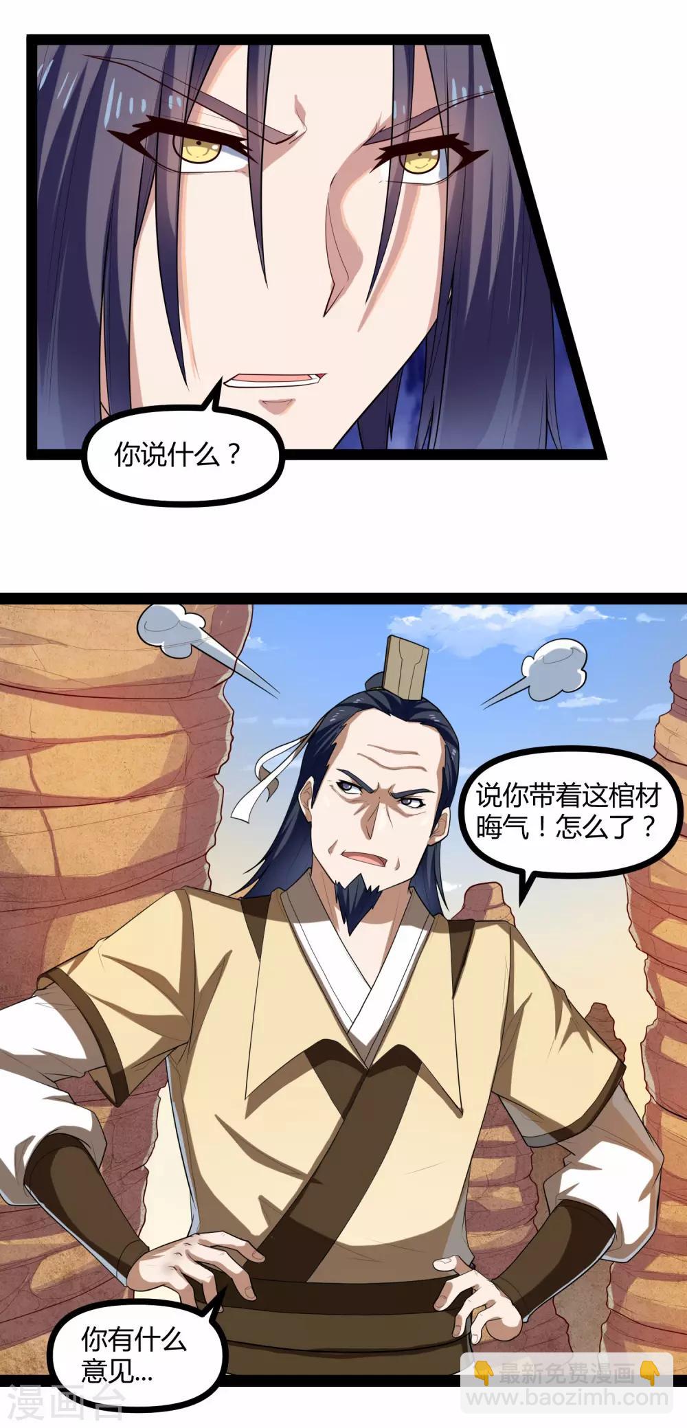 第131话 天要亡我？-第131话
