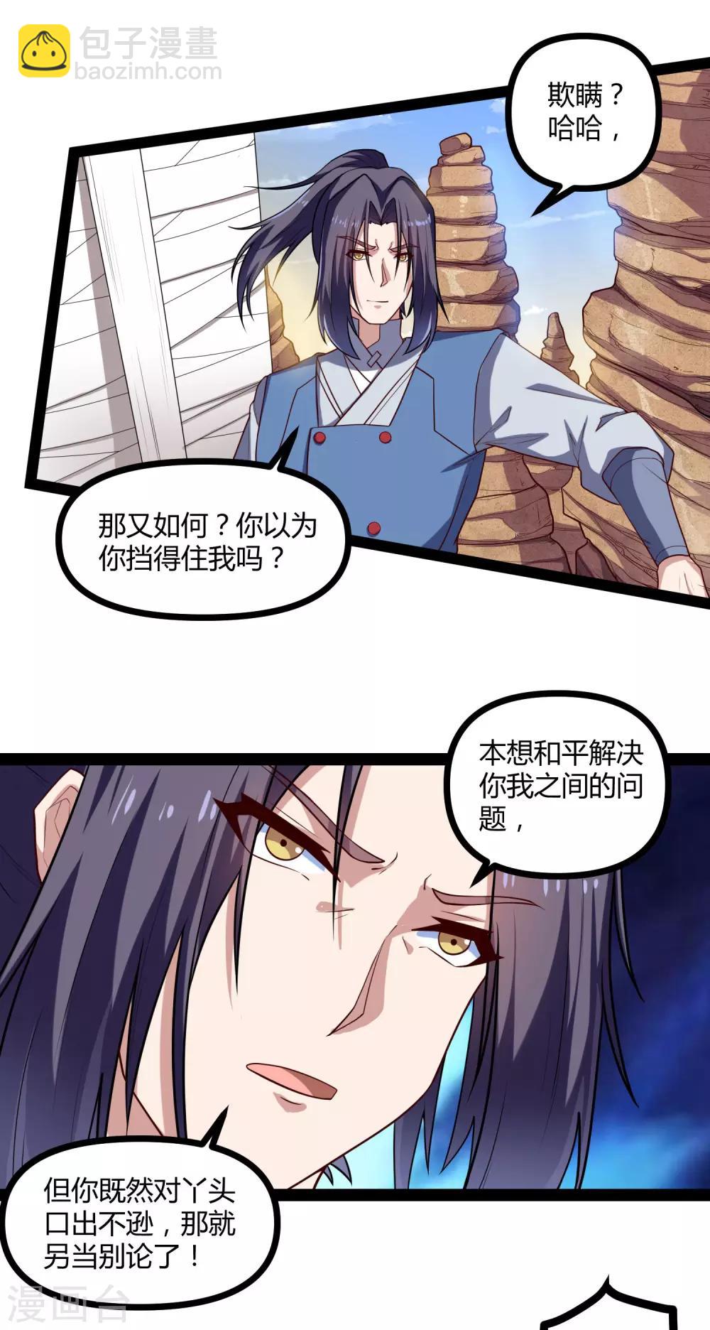 第131话 天要亡我？-第131话