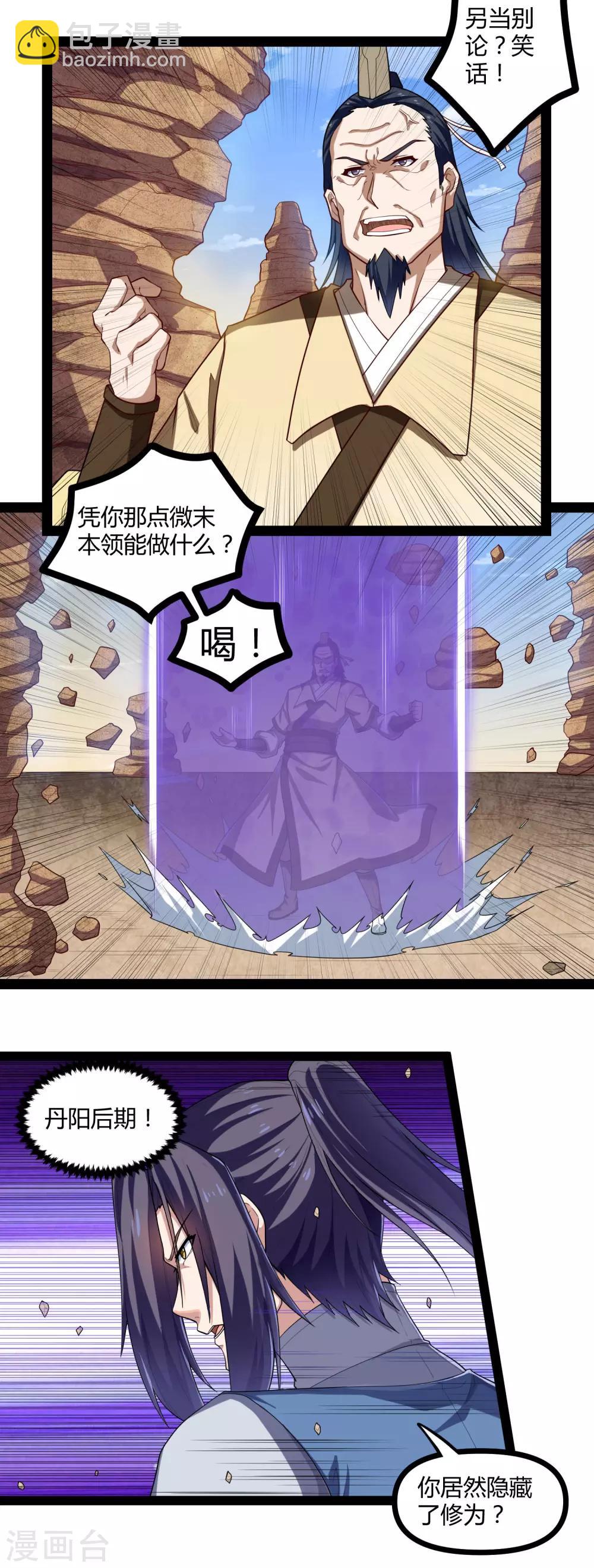 第131话 天要亡我？-第131话