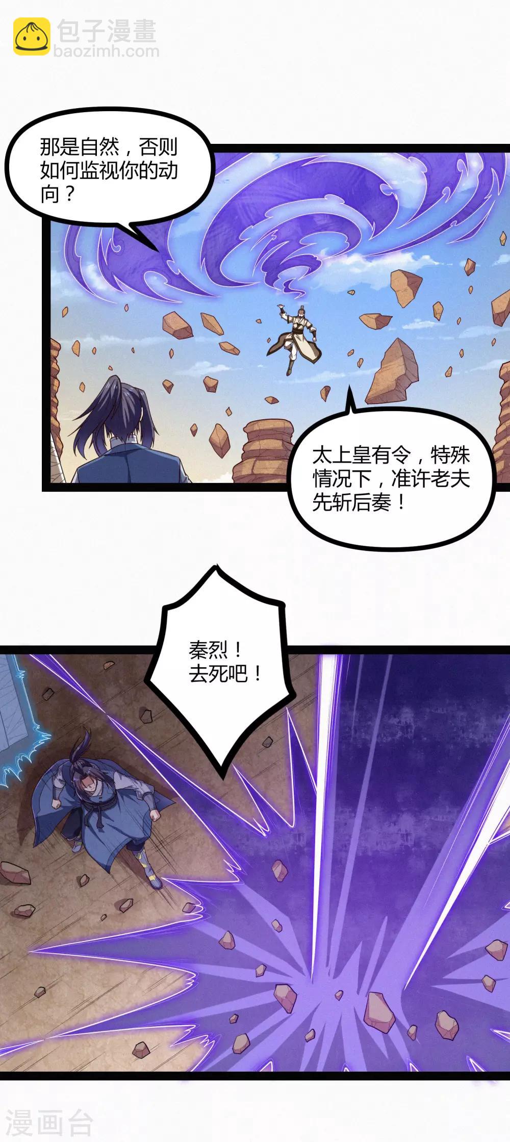 第131话 天要亡我？-第131话