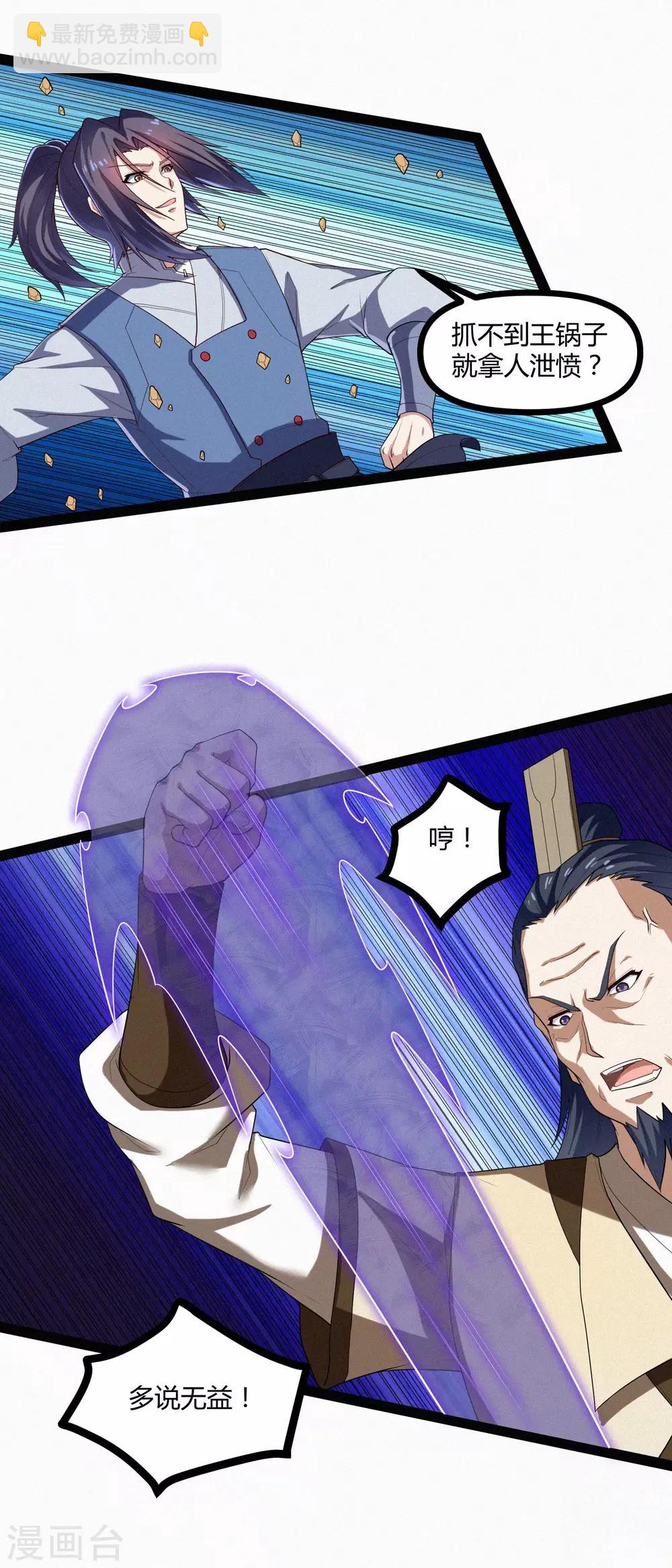 第131话 天要亡我？-第131话