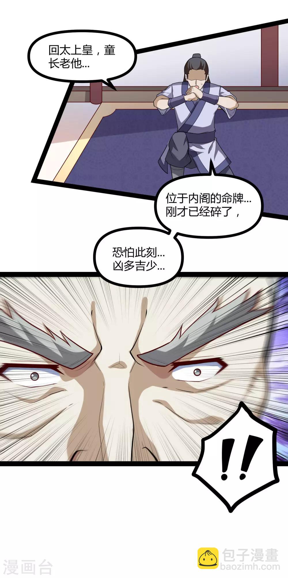 第133话 灵丹妙药-第133话