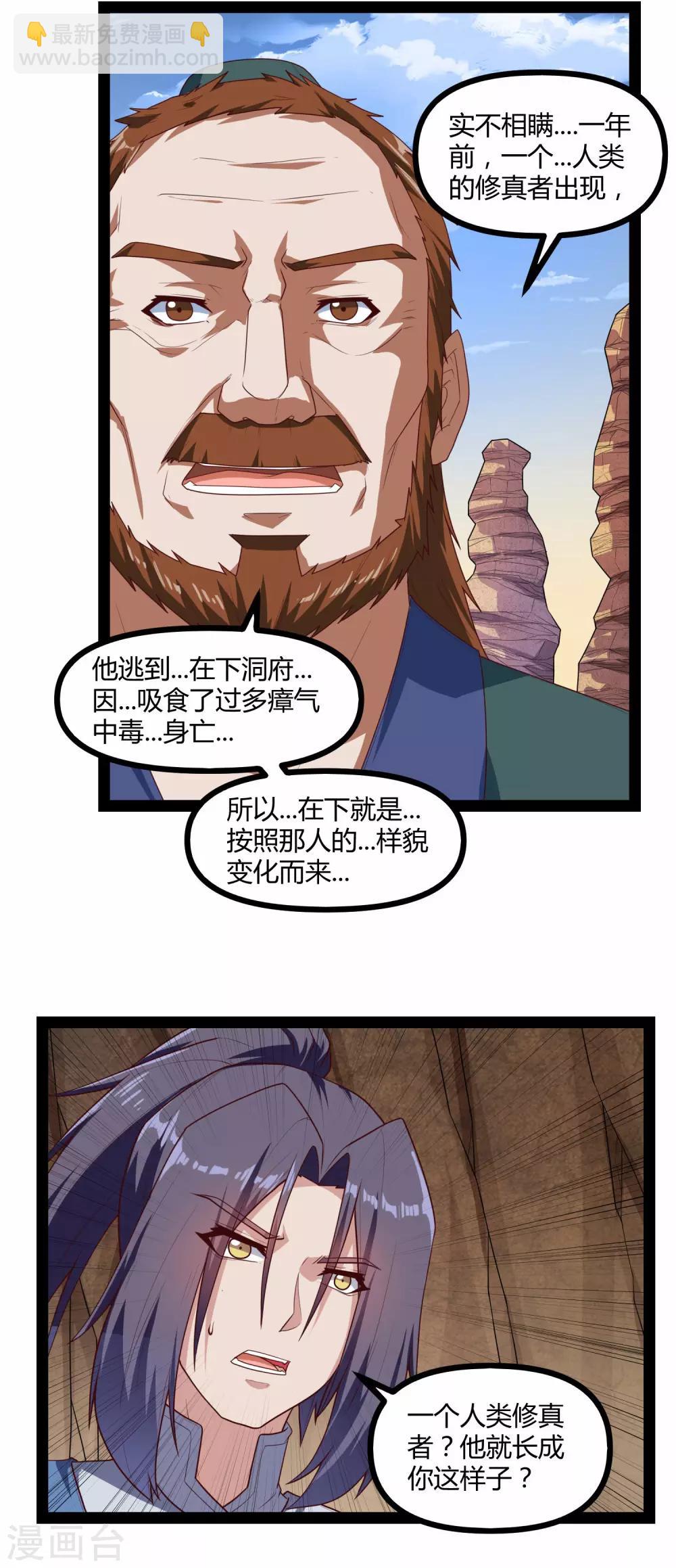 第133话 灵丹妙药-第133话
