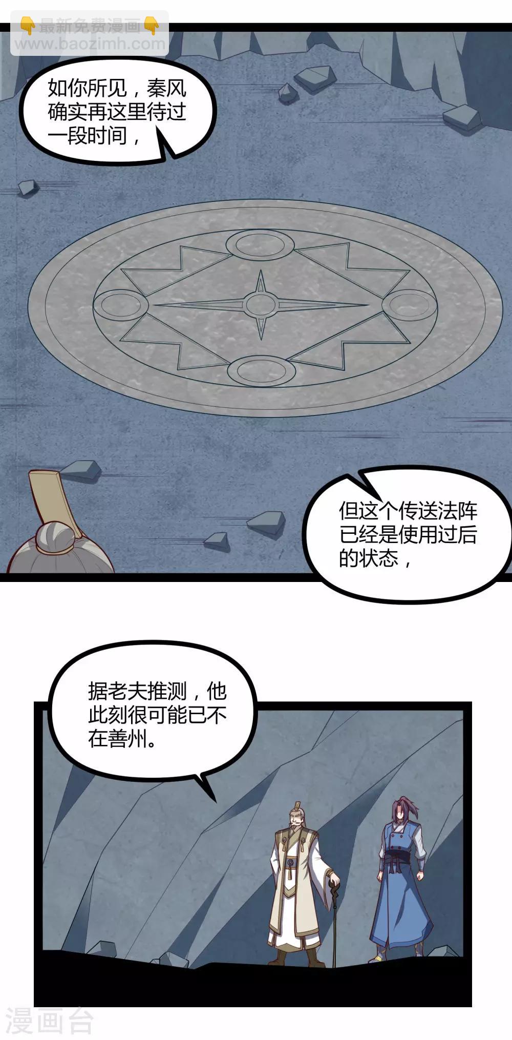 第135话 阴谋-第135话