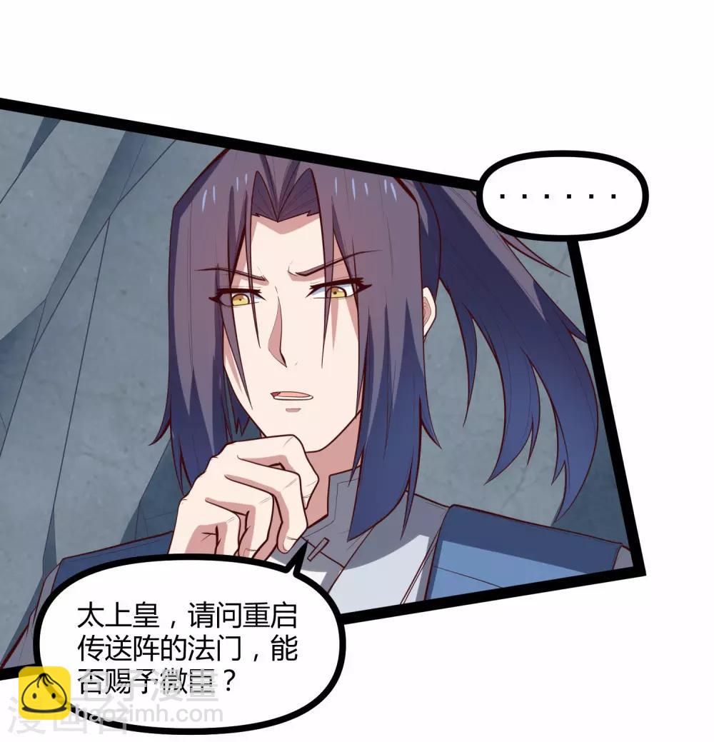 第135话 阴谋-第135话