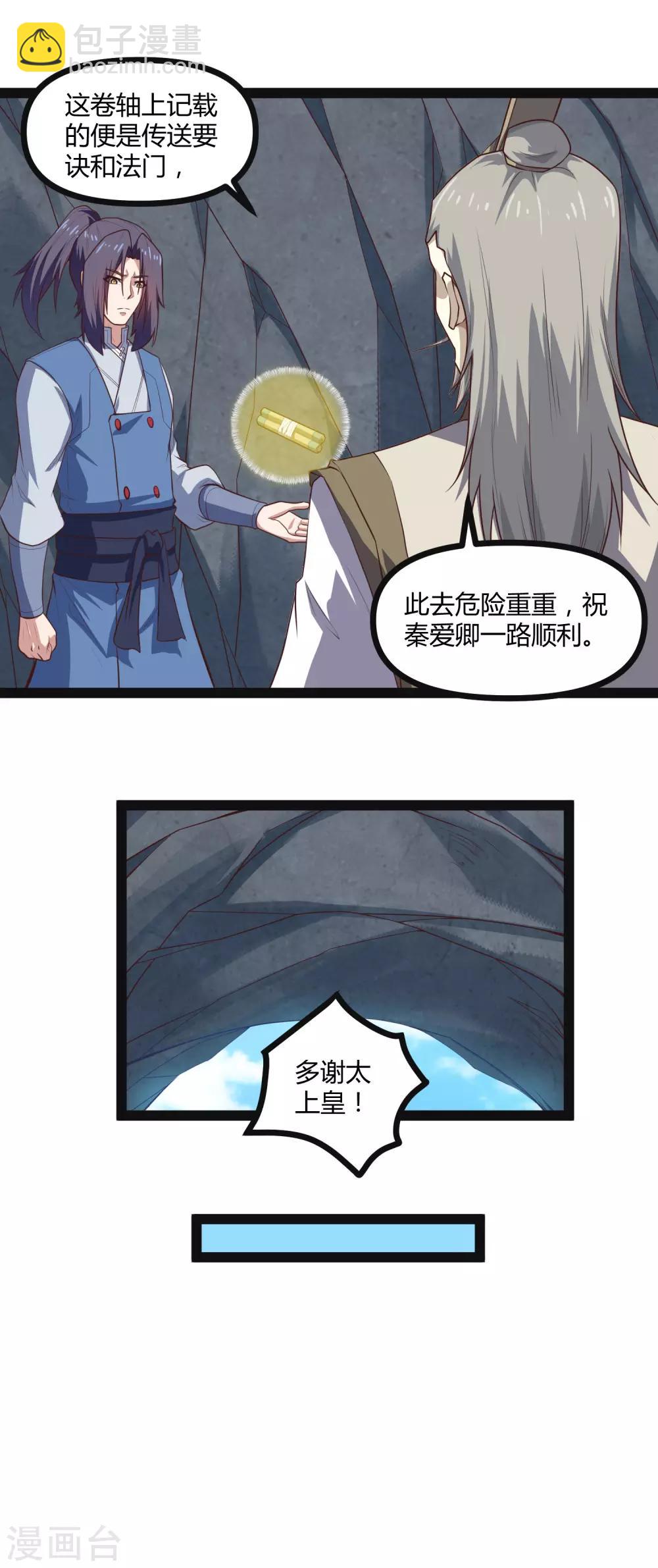 第135话 阴谋-第135话